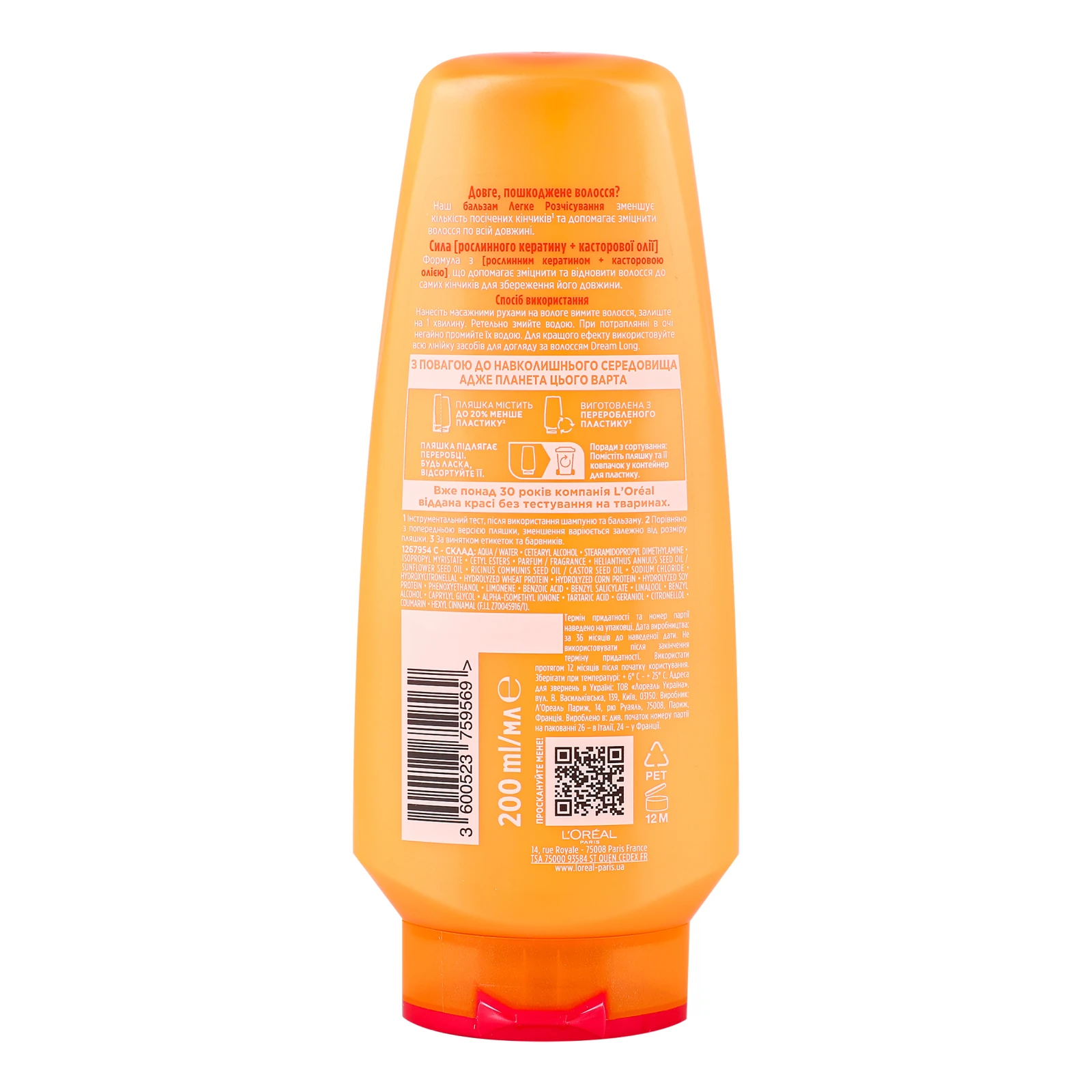 Бальзам для волосся Elseve Drеam long Легке розчісування для довгого пошкодженого волосся 200мл Фото №:2