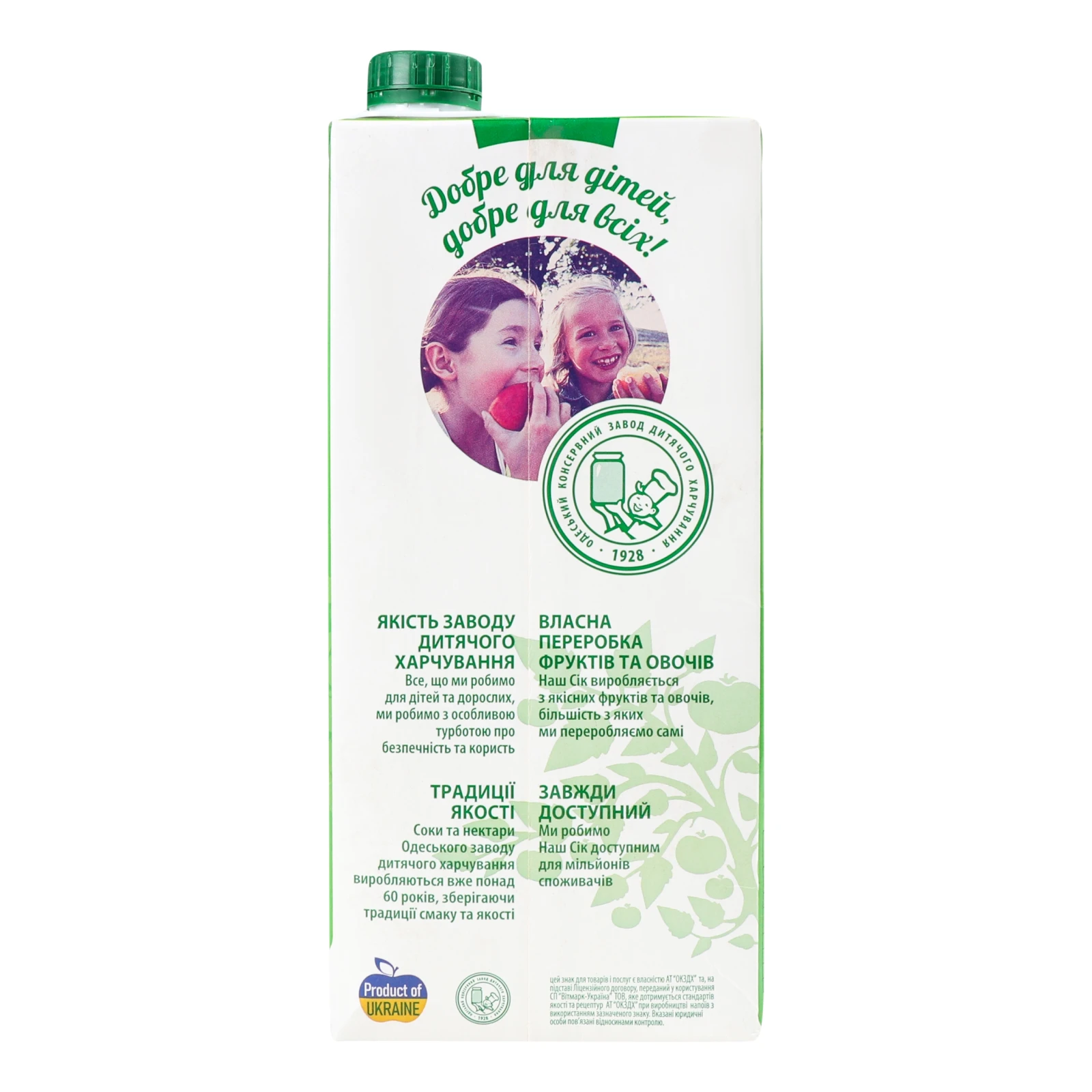 Сік Наш сік відновлений стерилізований Томатний з сіллю 950мл Фото №:2