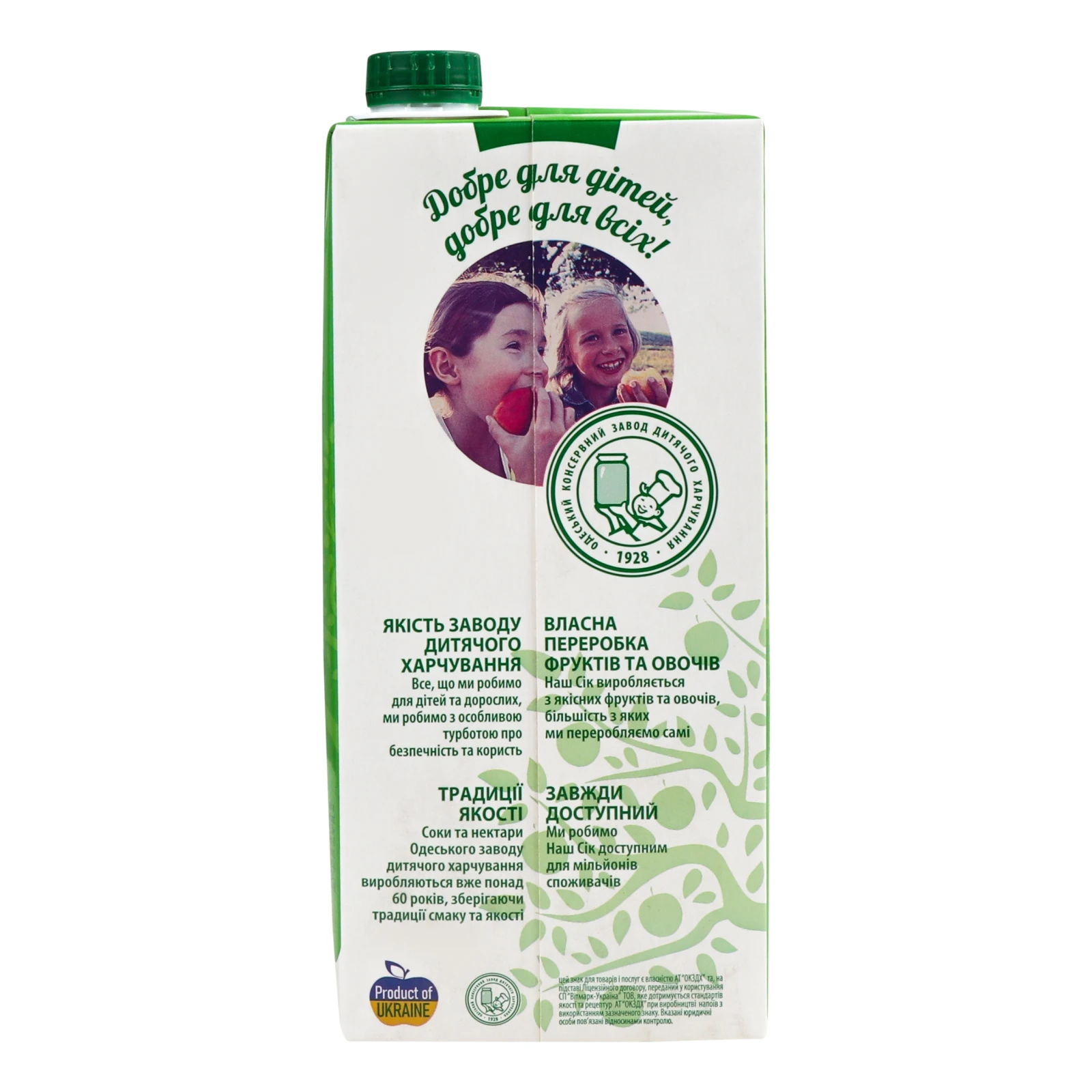 Сік Наш сік освітлений відновлений пастеризований Яблучний 950мл Фото №:2