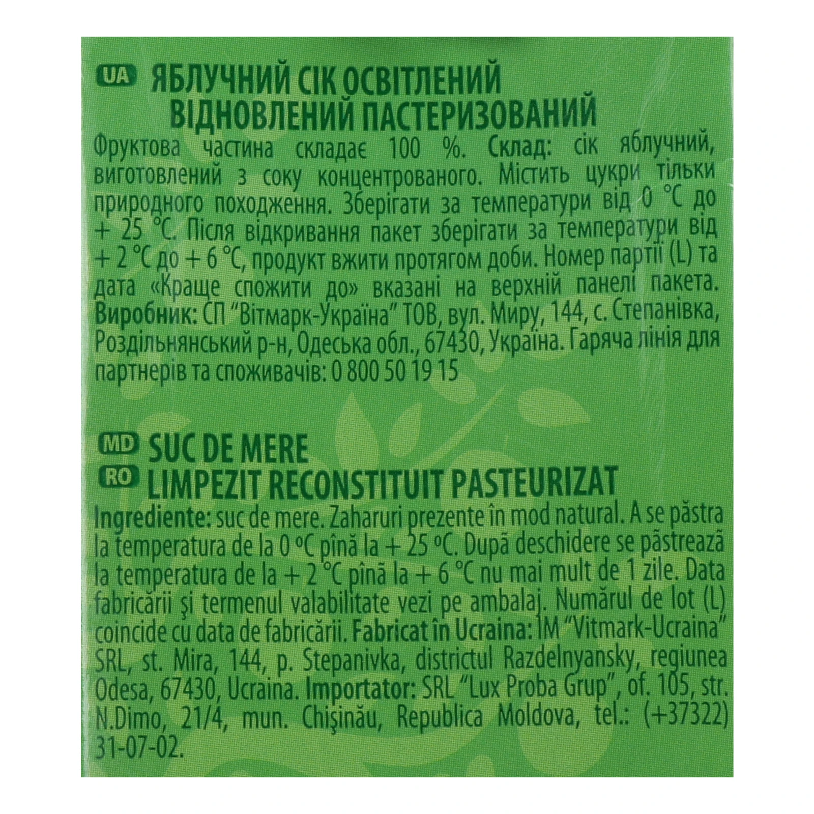 Сік Наш сік освітлений відновлений пастеризований Яблучний 950мл Фото №:3