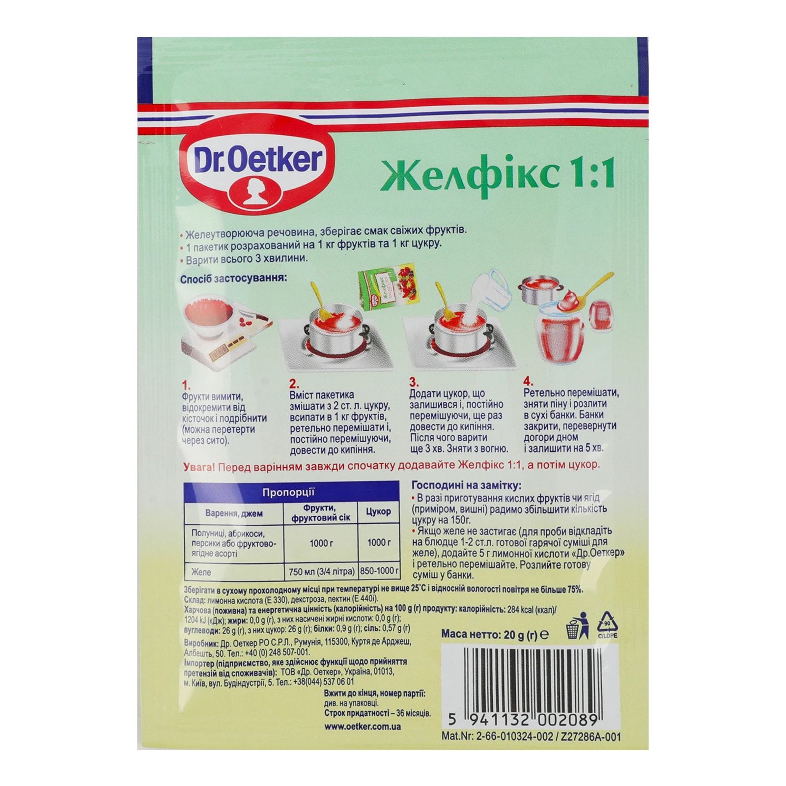 Желфікс Dr.Oetker з пектином із яблук 1:1 20г Фото №:2