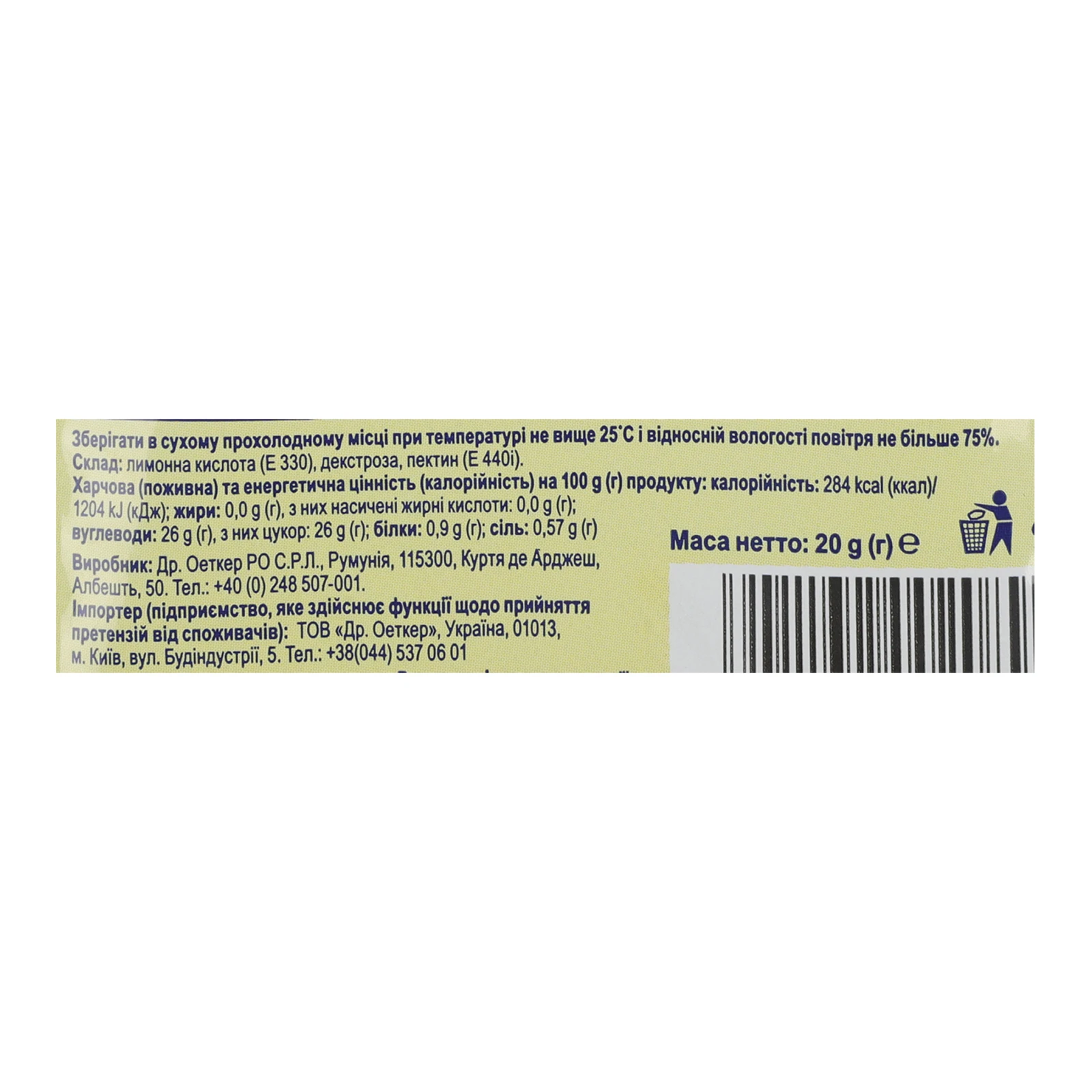 Желфікс Dr.Oetker з пектином із яблук 1:1 20г фото 3