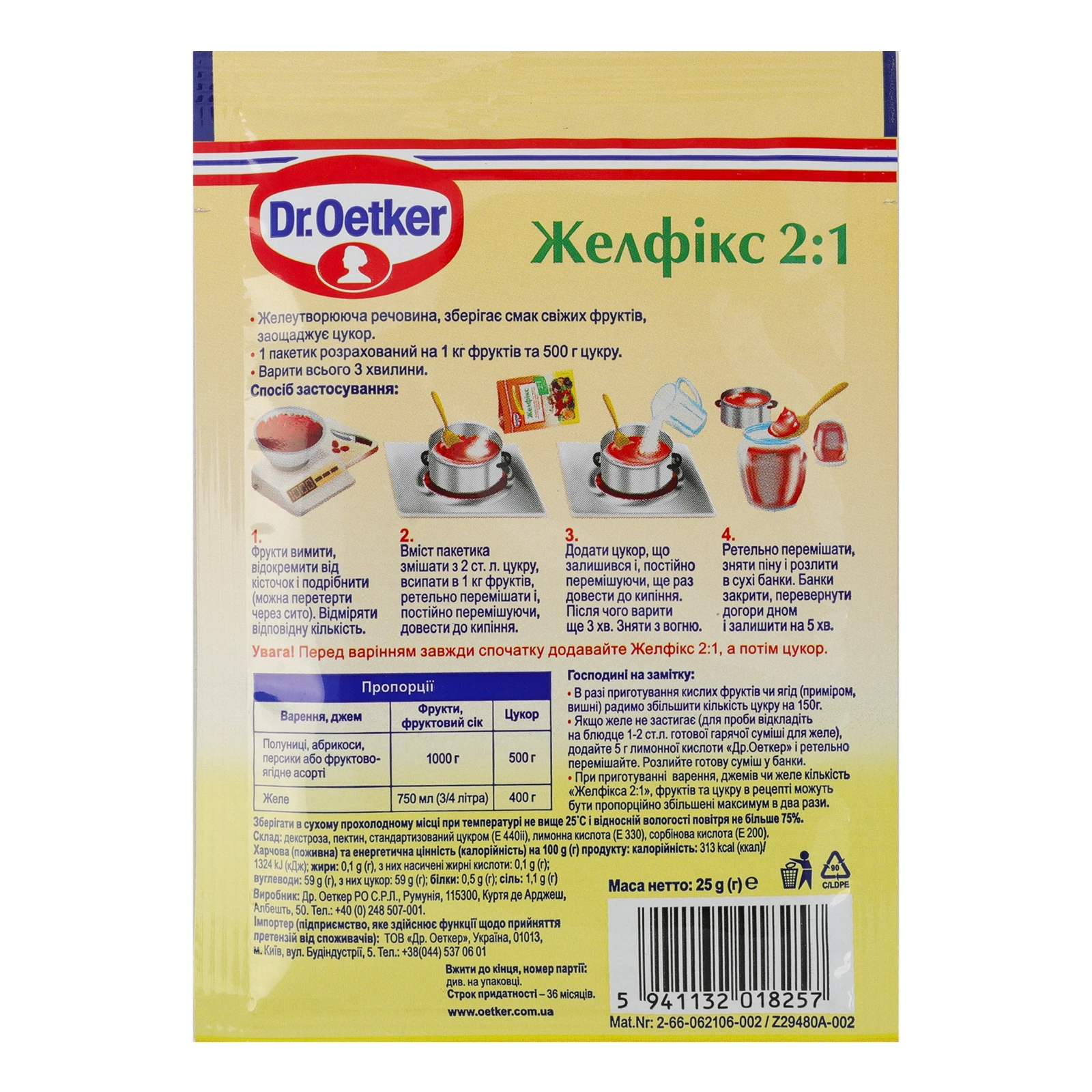 Желфікс Dr.Oetker з пектином із цитрусових 2:1 25г Фото №:2