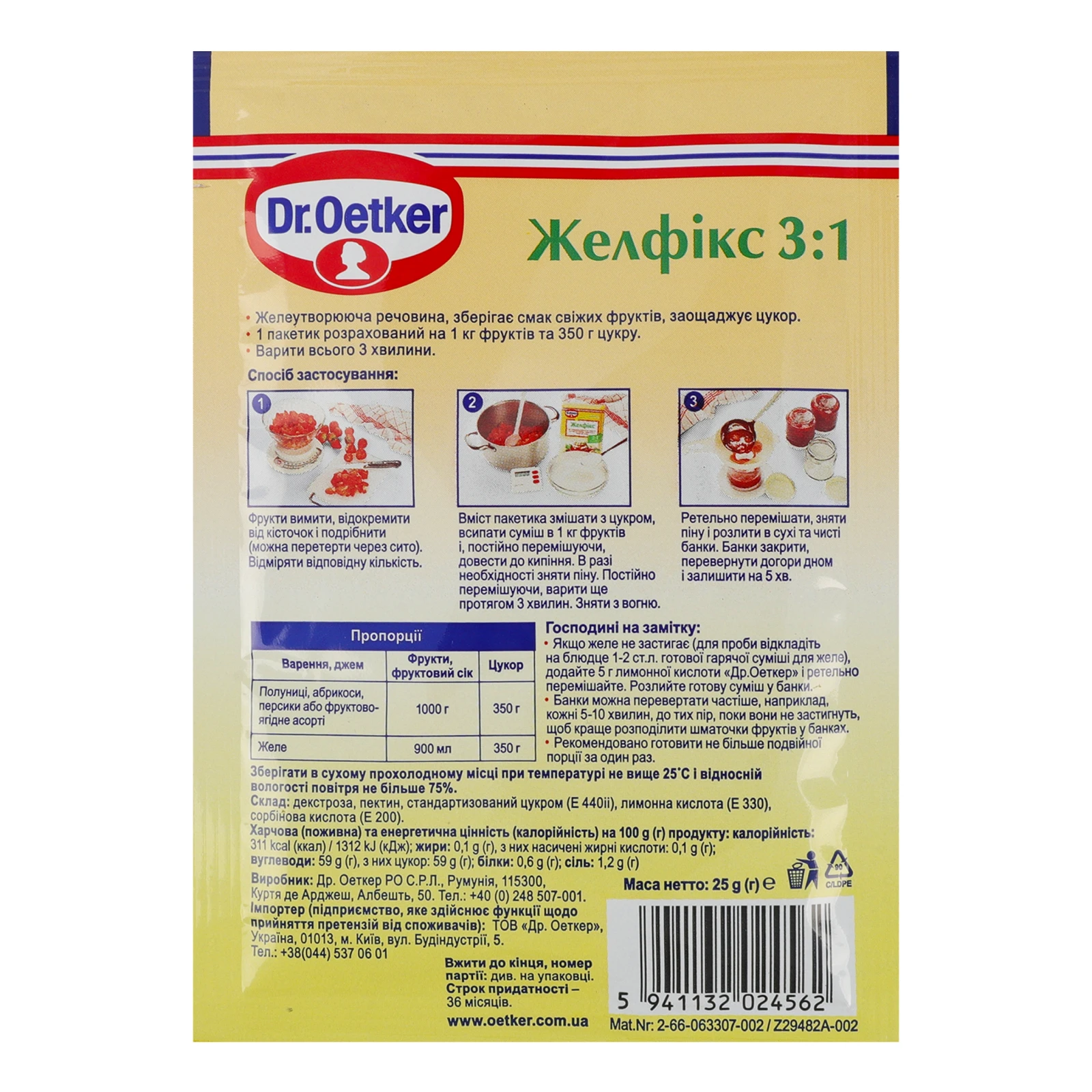 Желфікс Dr.Oetker з пектином із цитрусових 3:1 25г Фото №:2