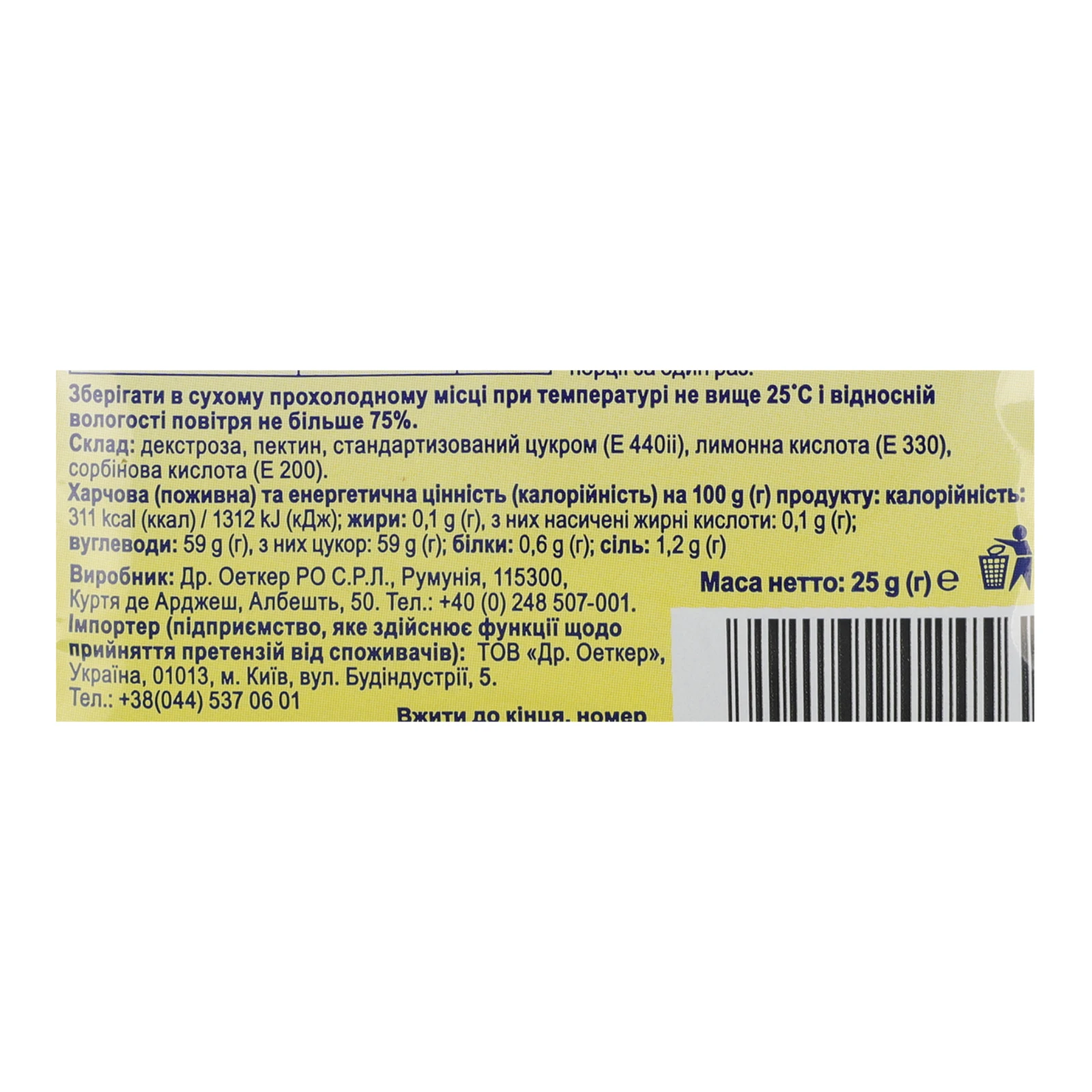 Желфікс Dr.Oetker з пектином із цитрусових 3:1 25г Фото №:3