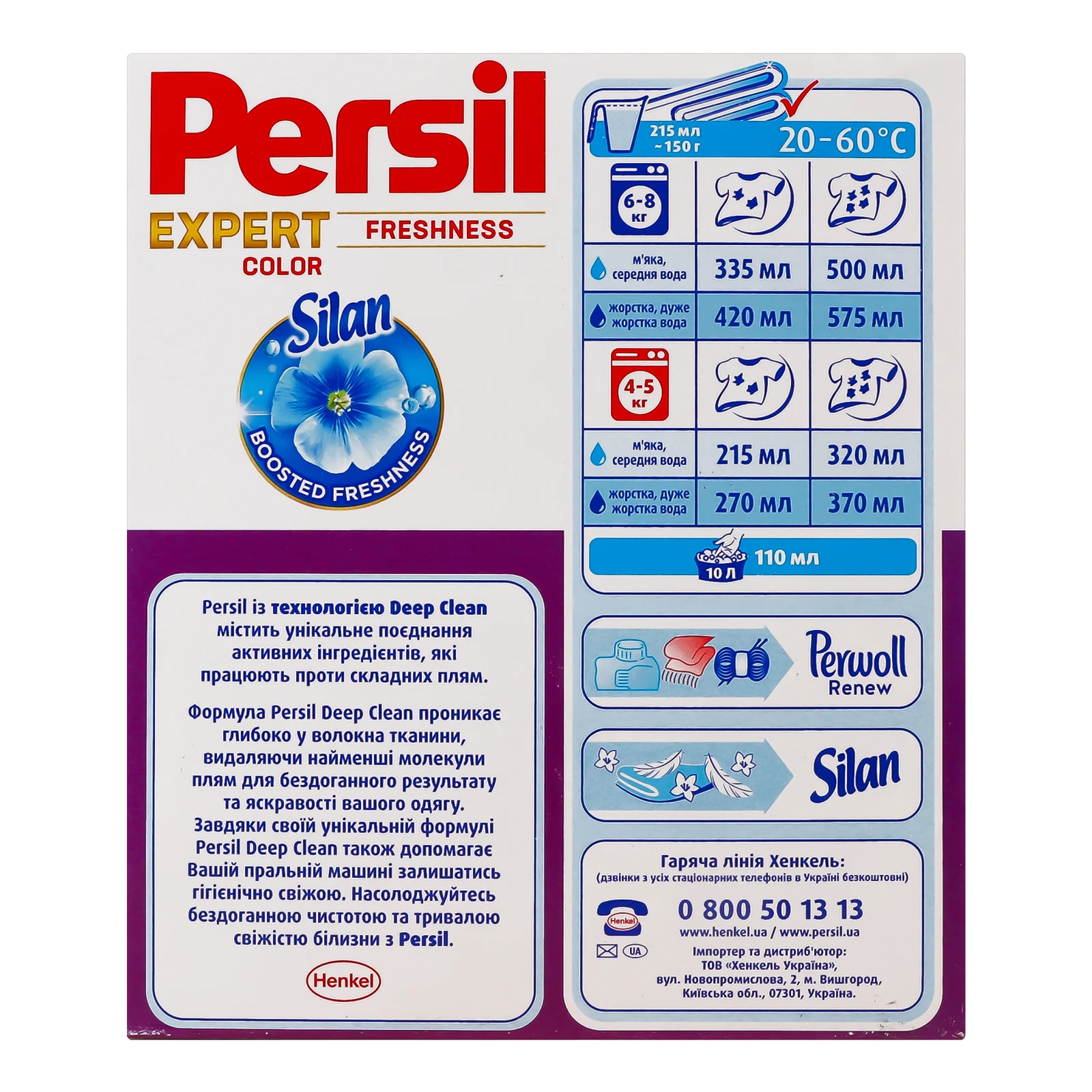 Засіб мийний Persil Expert Color Deep Clean синтетичний 300г Фото №:2