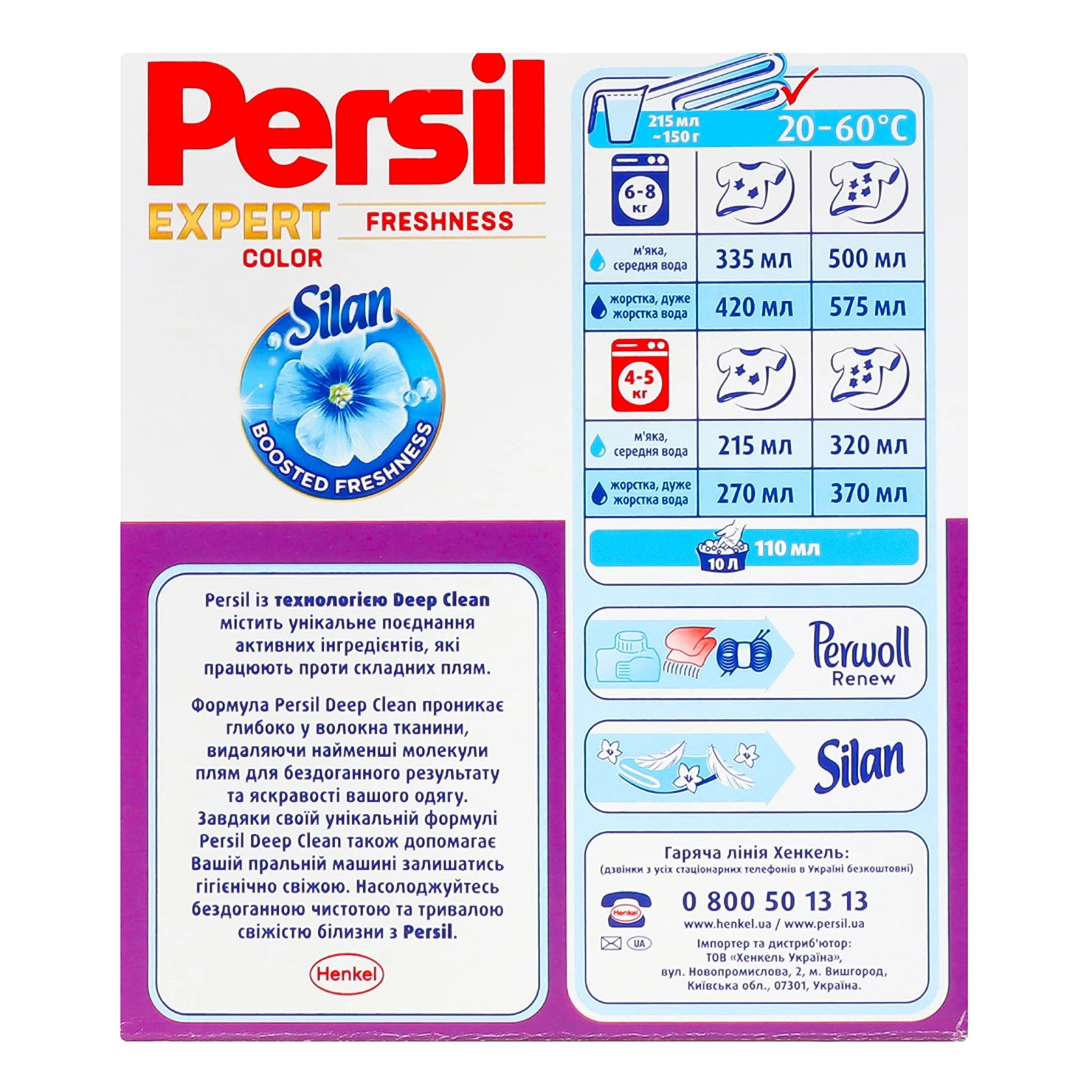Засіб мийний Persil Expert Color Deep Clean синтетичний 300г Фото №:2