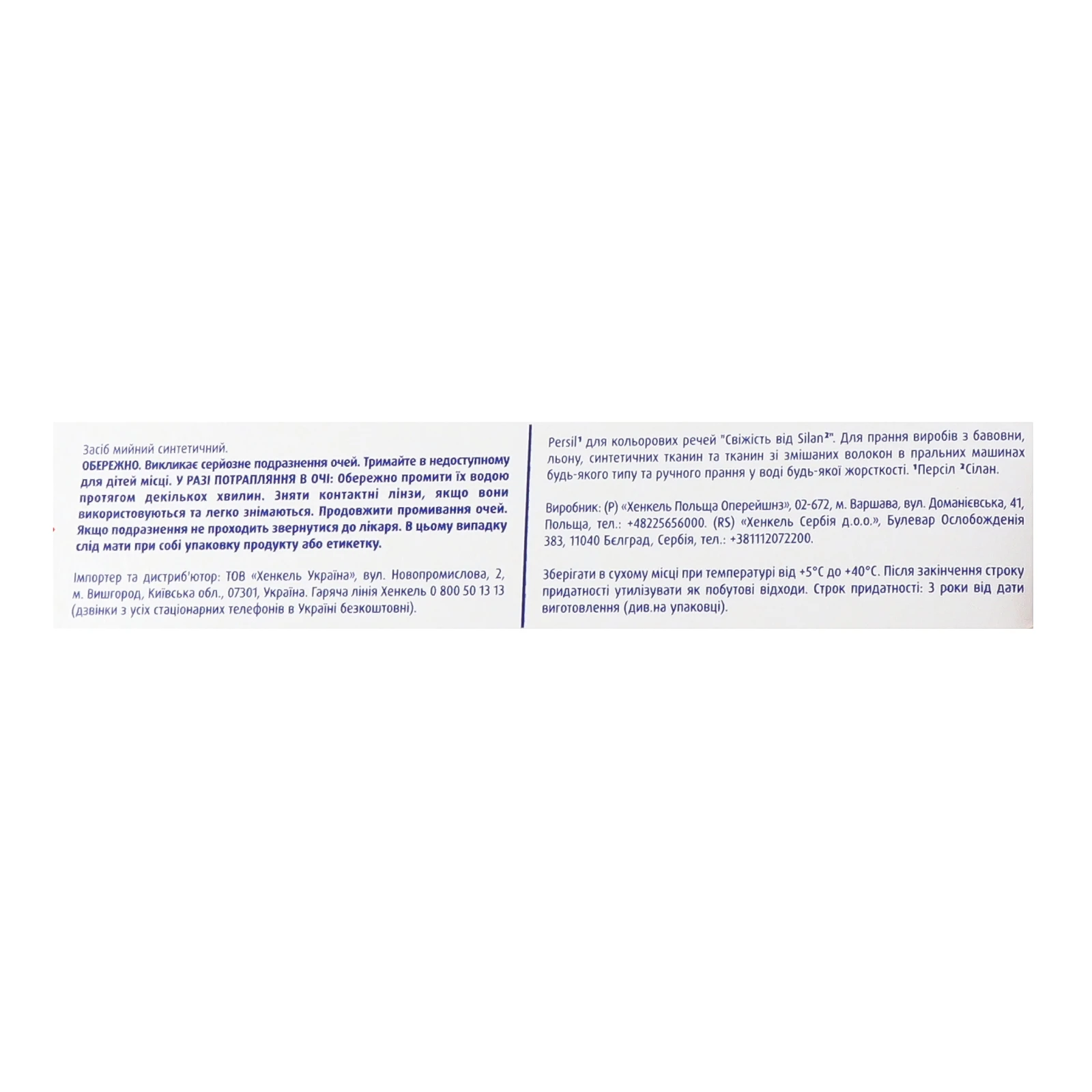 Засіб мийний Persil Expert Color Deep Clean синтетичний 300г Фото №:3