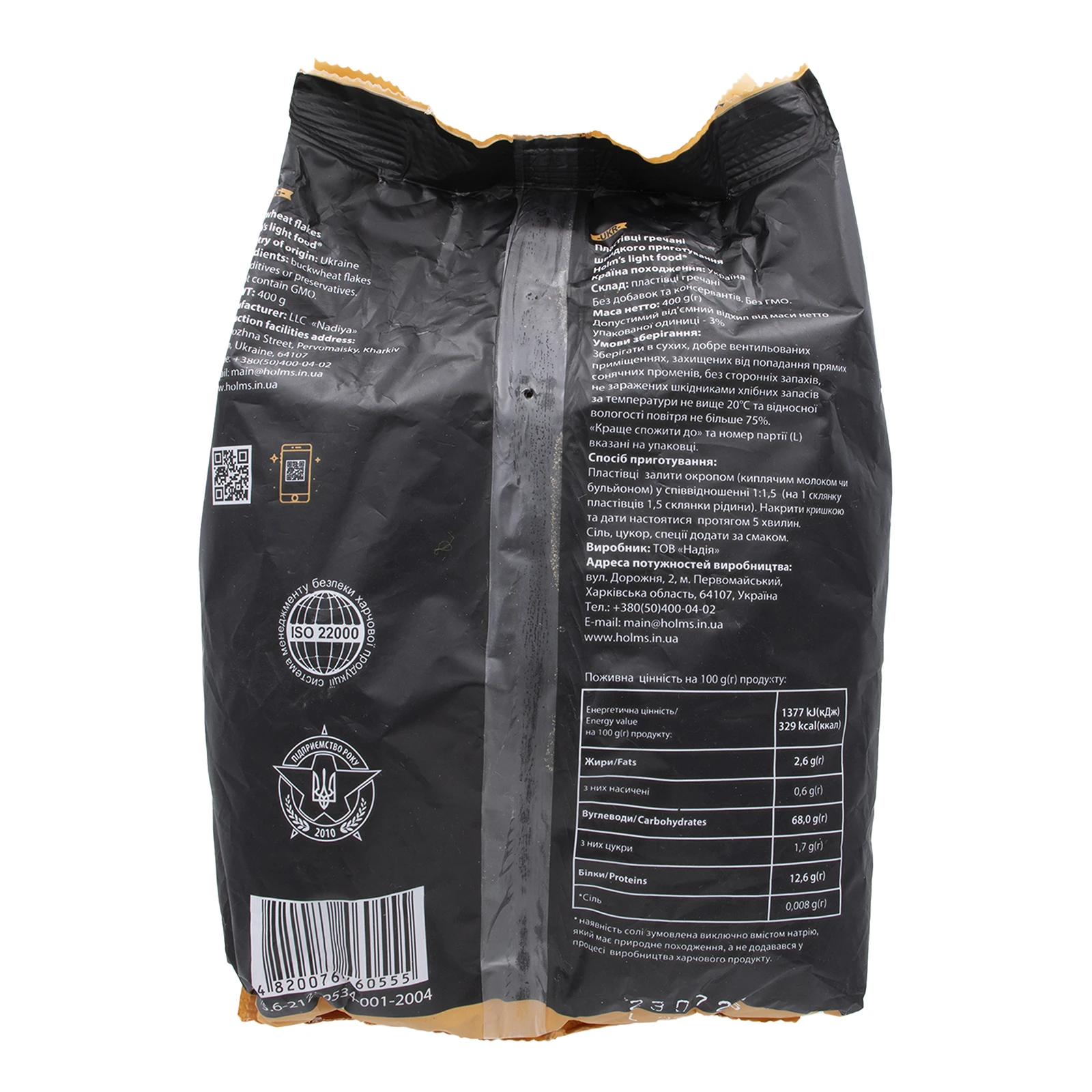 Пластівці Holm`s 400г гречані п/е Фото №:2