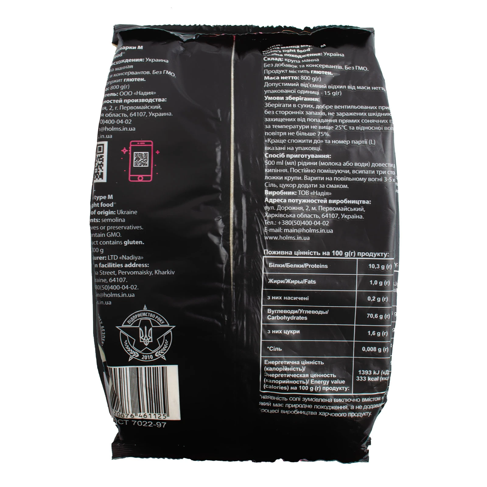Крупа Holm's light food манна марки М 800г Фото №:2