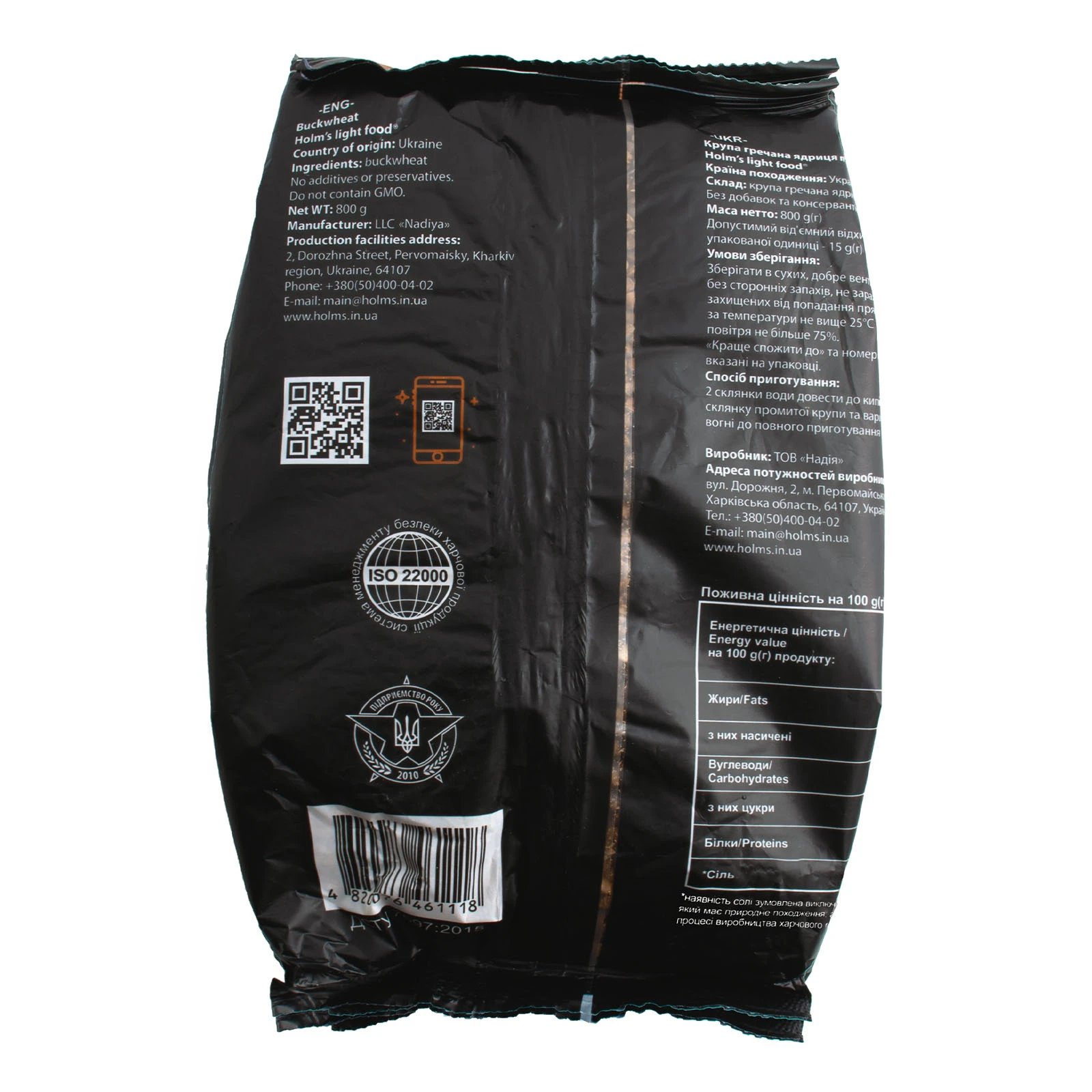 Крупа Holm's light food гречана ядриця 800г Фото №:2