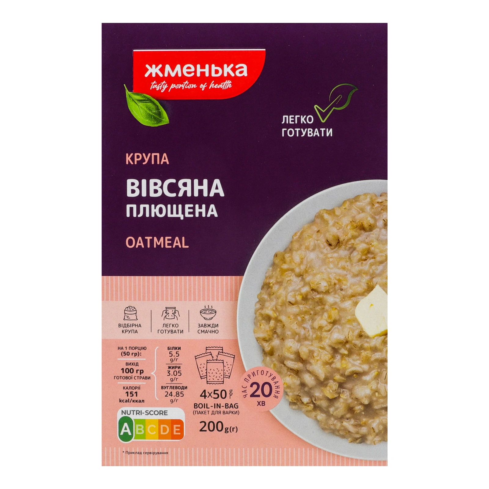 Крупа Жменька вівсяна плющена в пакетиках 4*50г Фото №:1