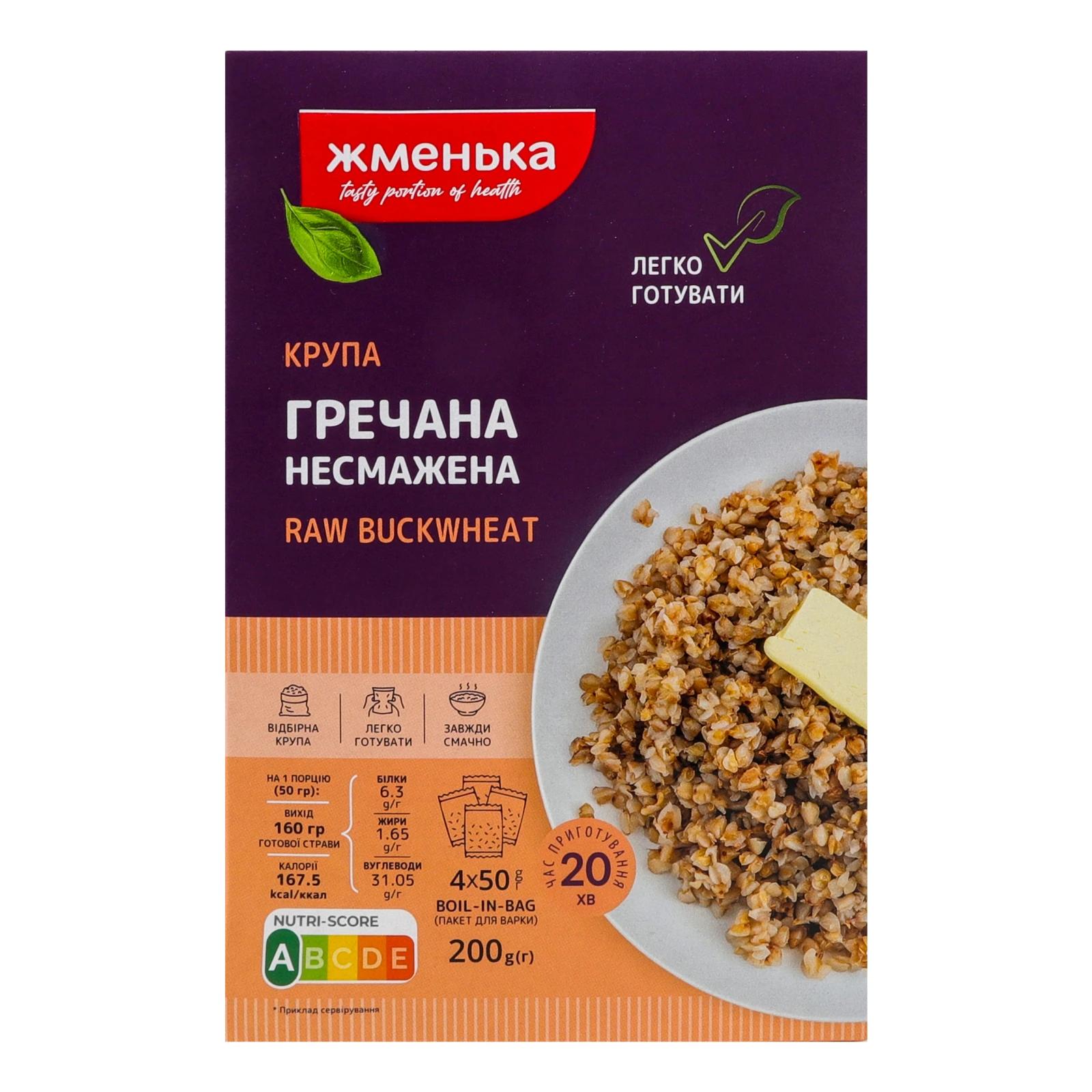 Крупа гречана Жменька несмажена у пакетиках 4х50г Фото №:1