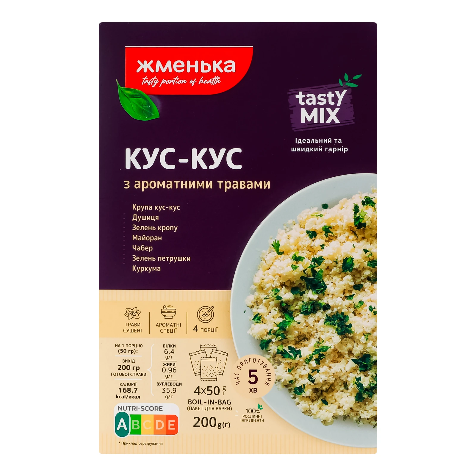 Кус-кус Жменька TastyMix швидкого приготування з ароматними травами у пакетиках 4х50г