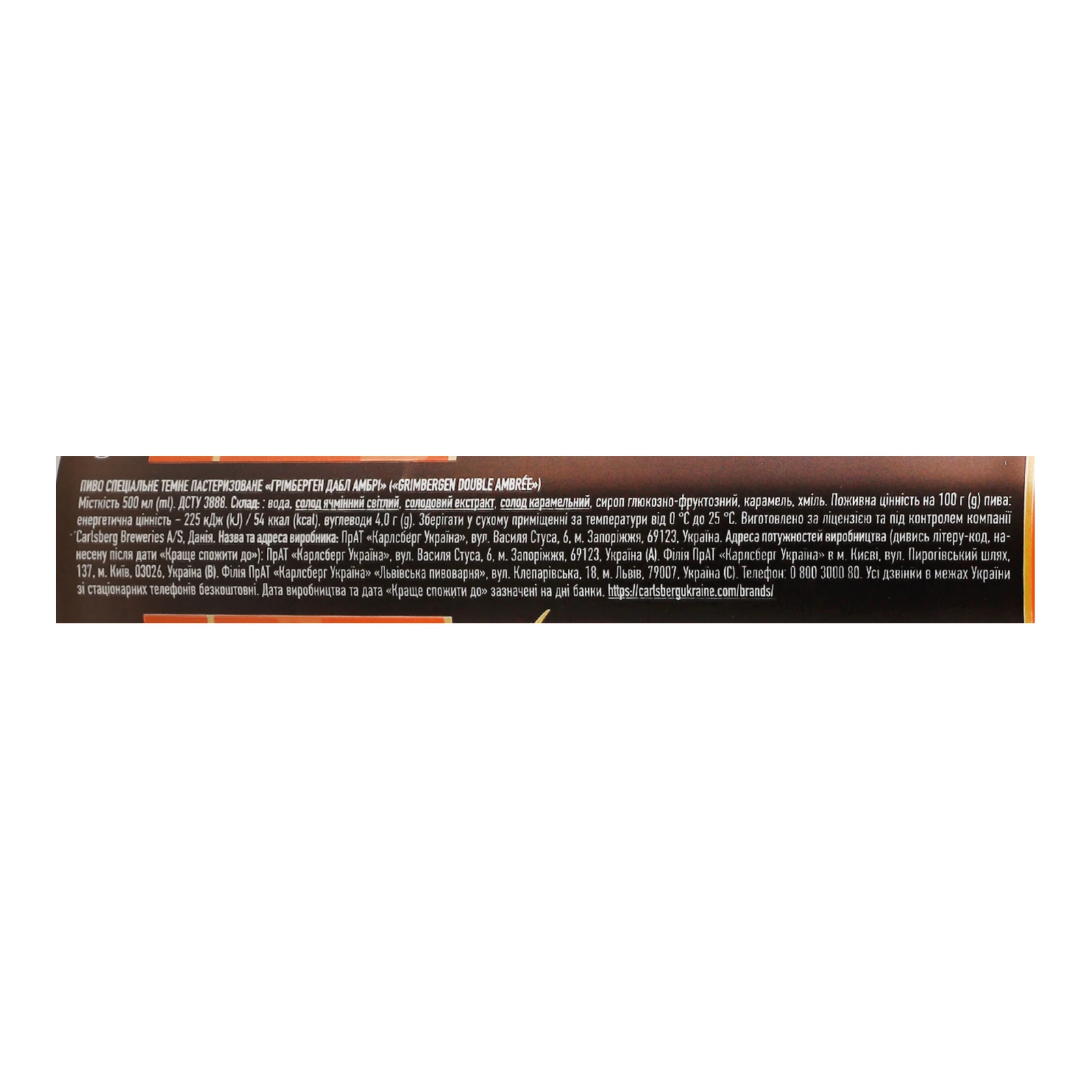 Пиво Grimbergen Double Ambree Rich&Malty спеціальне темне пастеризоване 6.5% 0.5л фото 3