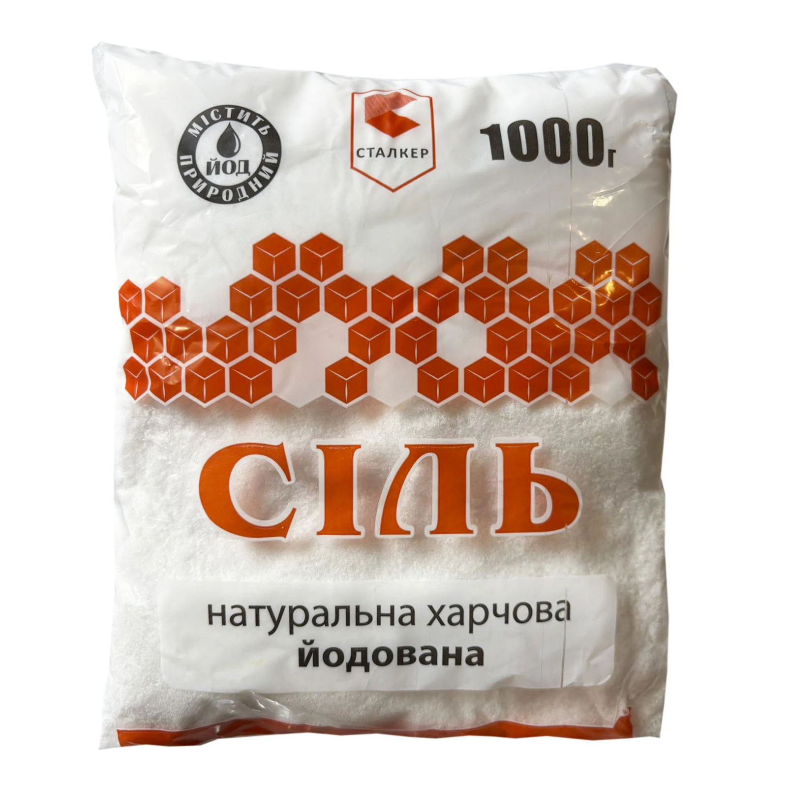 Сіль Сталкер йодована 1кг Фото №:1
