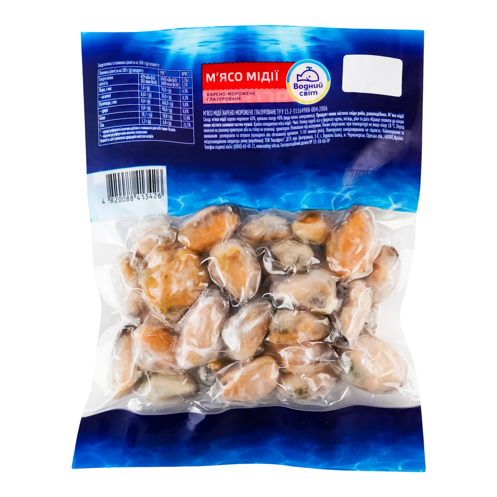 Мідії Водний світ м'ясо глазуроване варено-морожене 180г Фото №:2