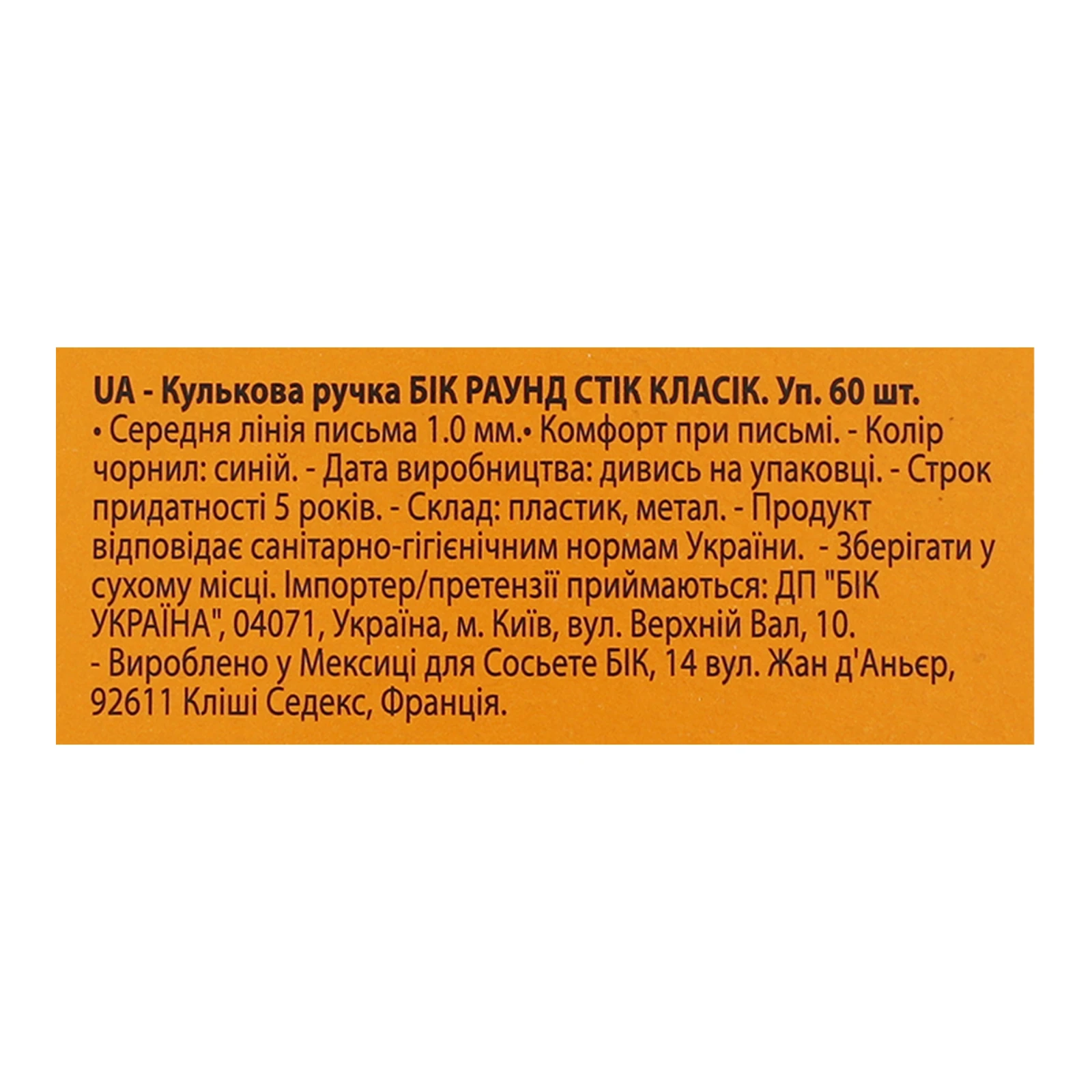 Ручка Bic Round Stic 1шт Фото №:3