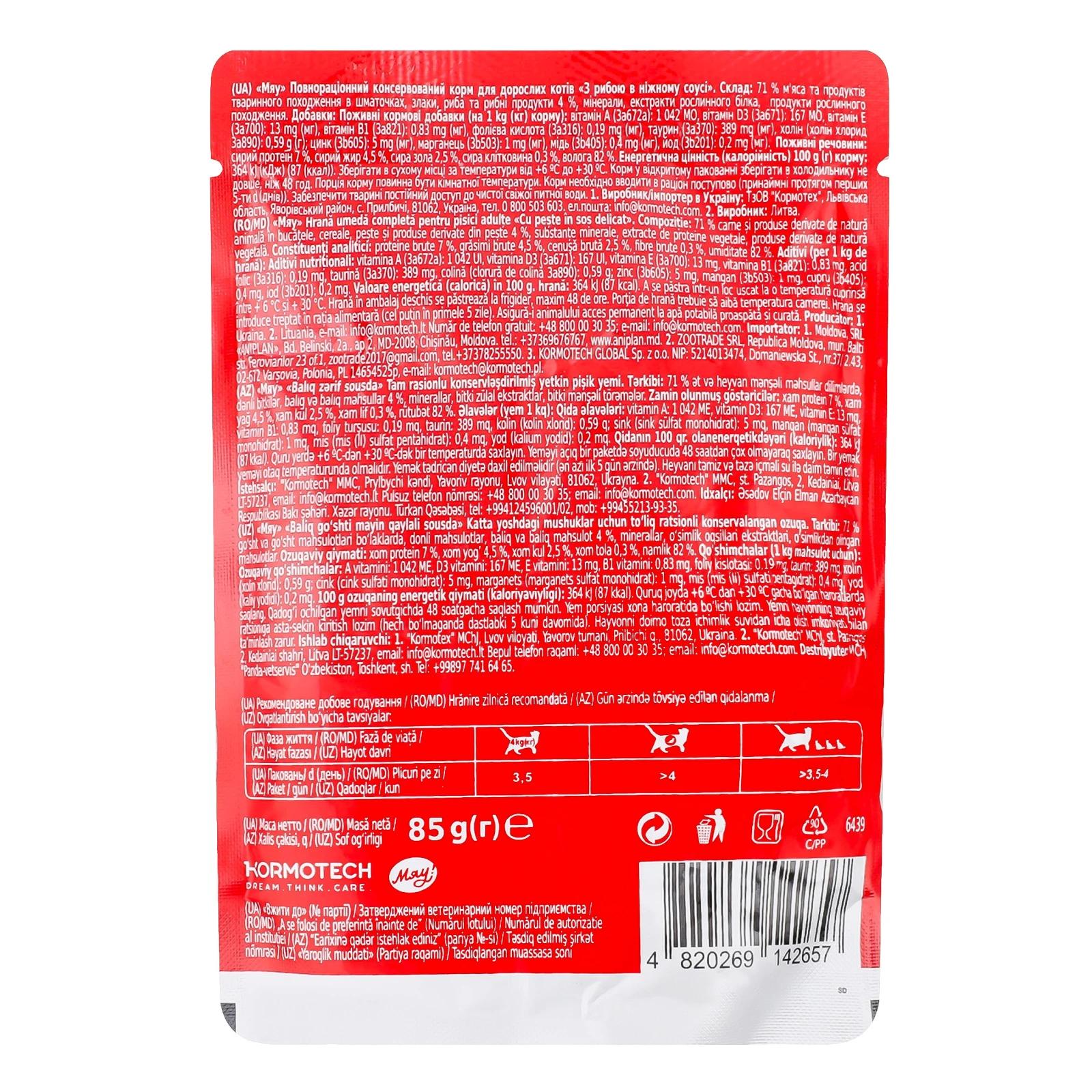 Корм для котів Мяу! консервований повнораціонний для дорослих котів З рибою в ніжному соусі 85г Фото №:2