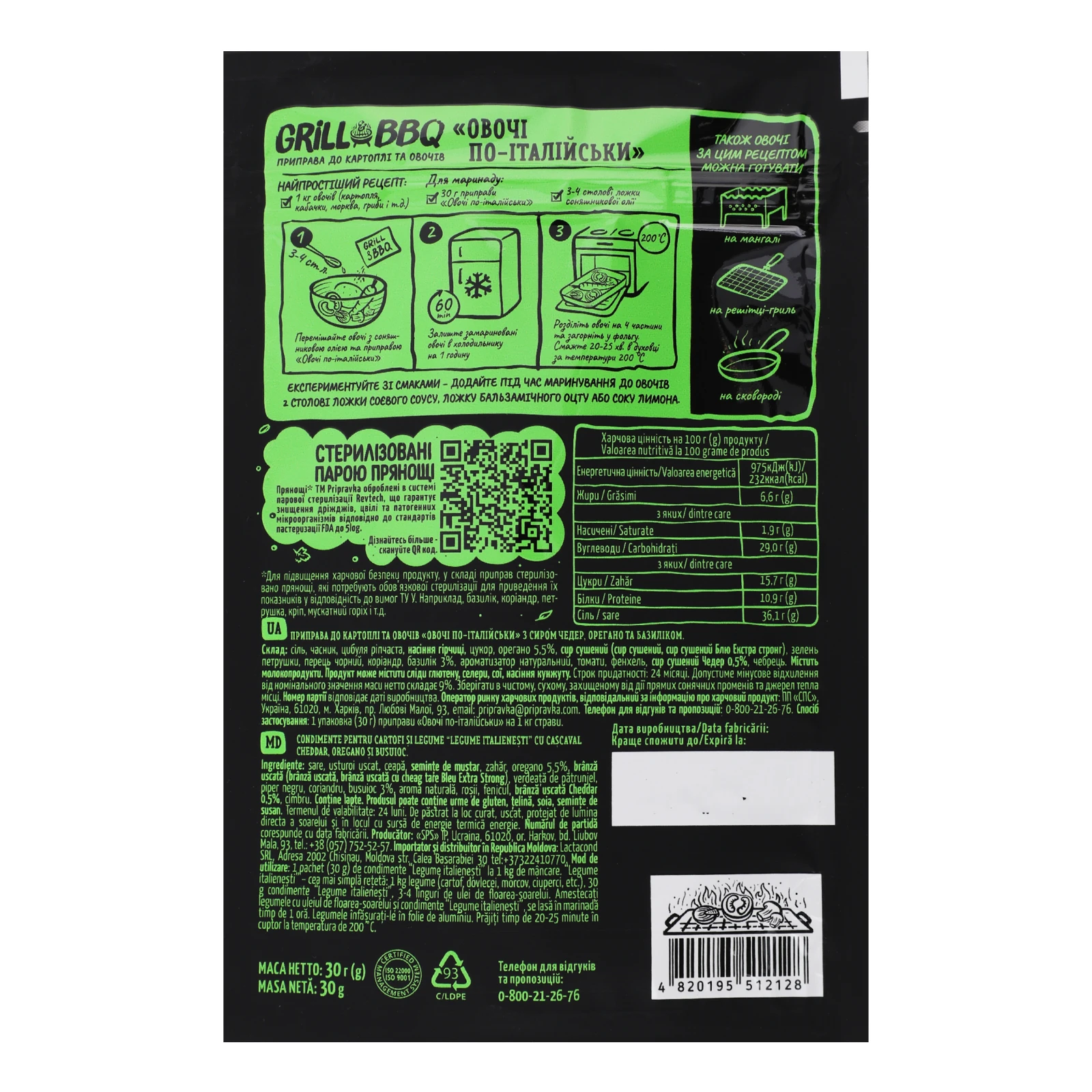 Приправа Pripravka Grill&BBQ Овочі по-італійськи до картоплі та овочів з сиром Чедер, орегано та базиліком 30г Фото №:2