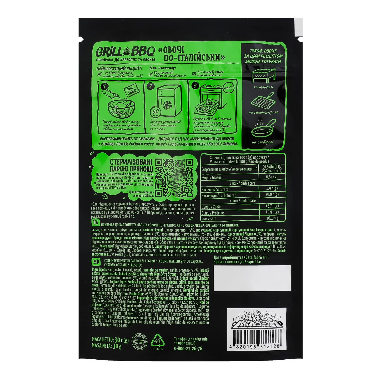 Приправа Pripravka Grill&BBQ Овочі по-італійськи до картоплі та овочів з сиром Чедер, орегано та базиліком 30г Фото №:2