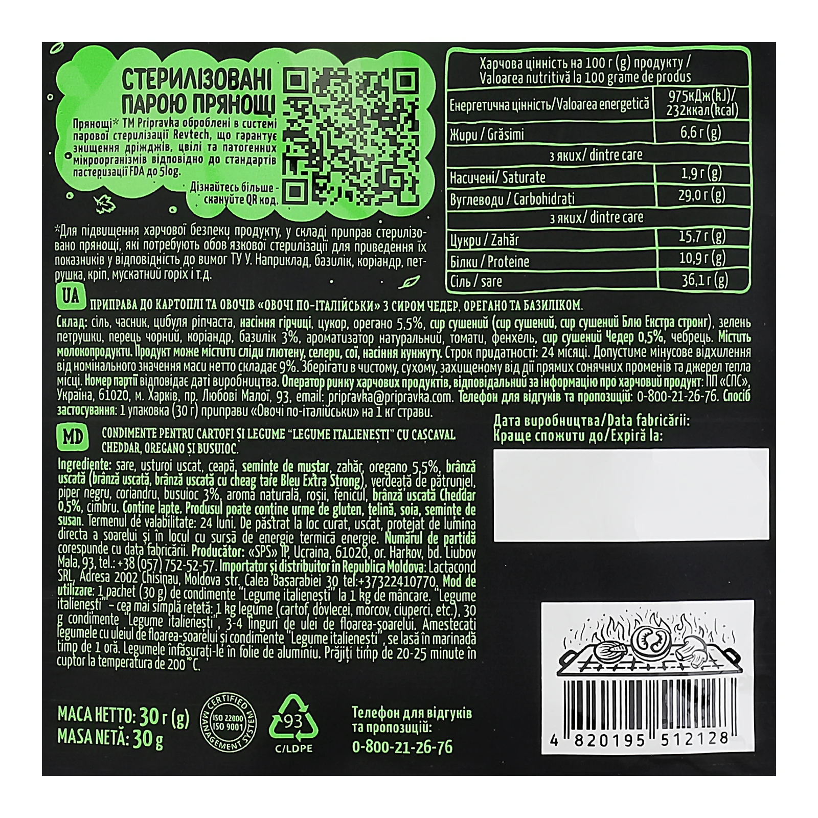 Приправа Pripravka Grill&BBQ Овочі по-італійськи до картоплі та овочів з сиром Чедер, орегано та базиліком 30г Фото №:3