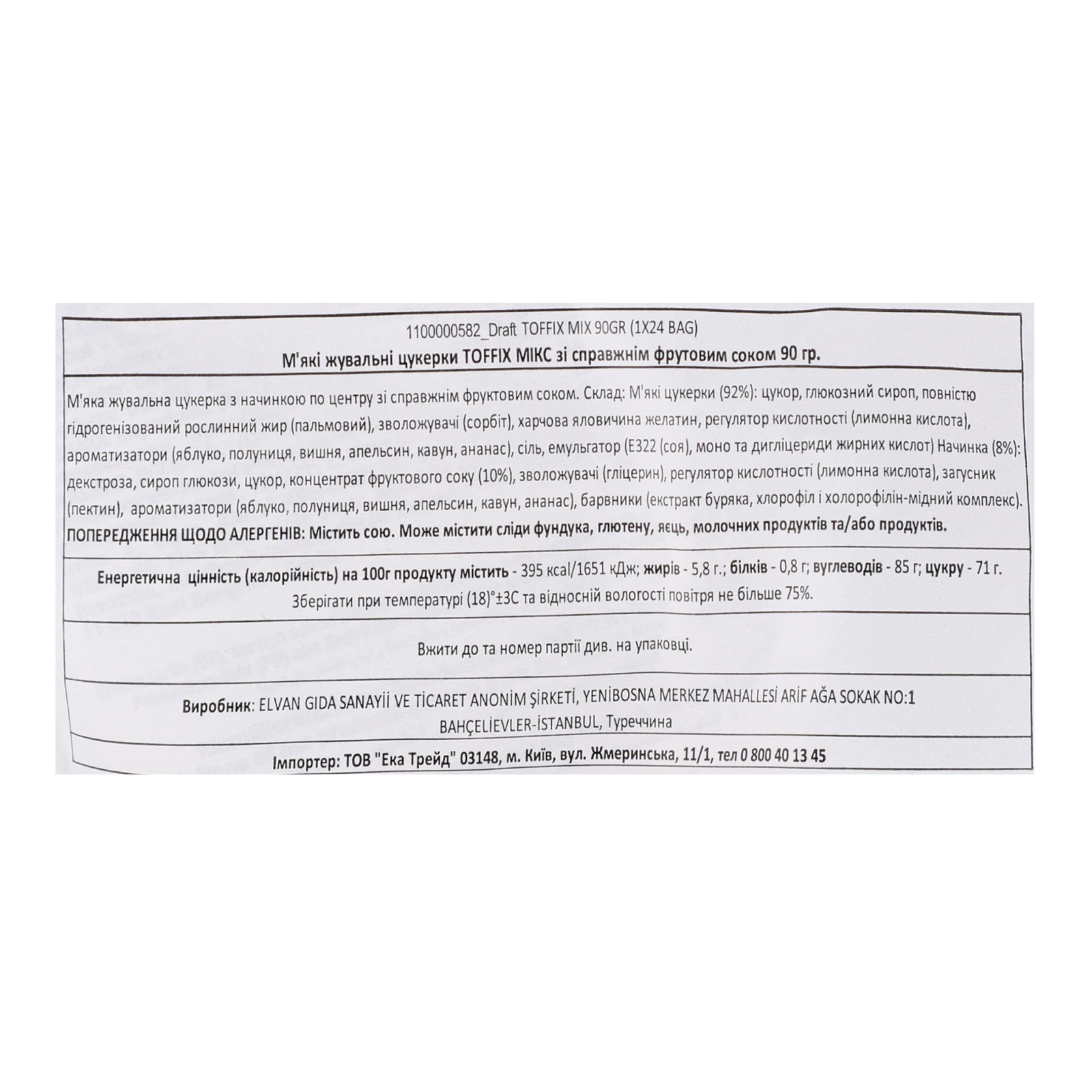 Цукерки жувальні Toffix Elvan мікс 90г Фото №:3