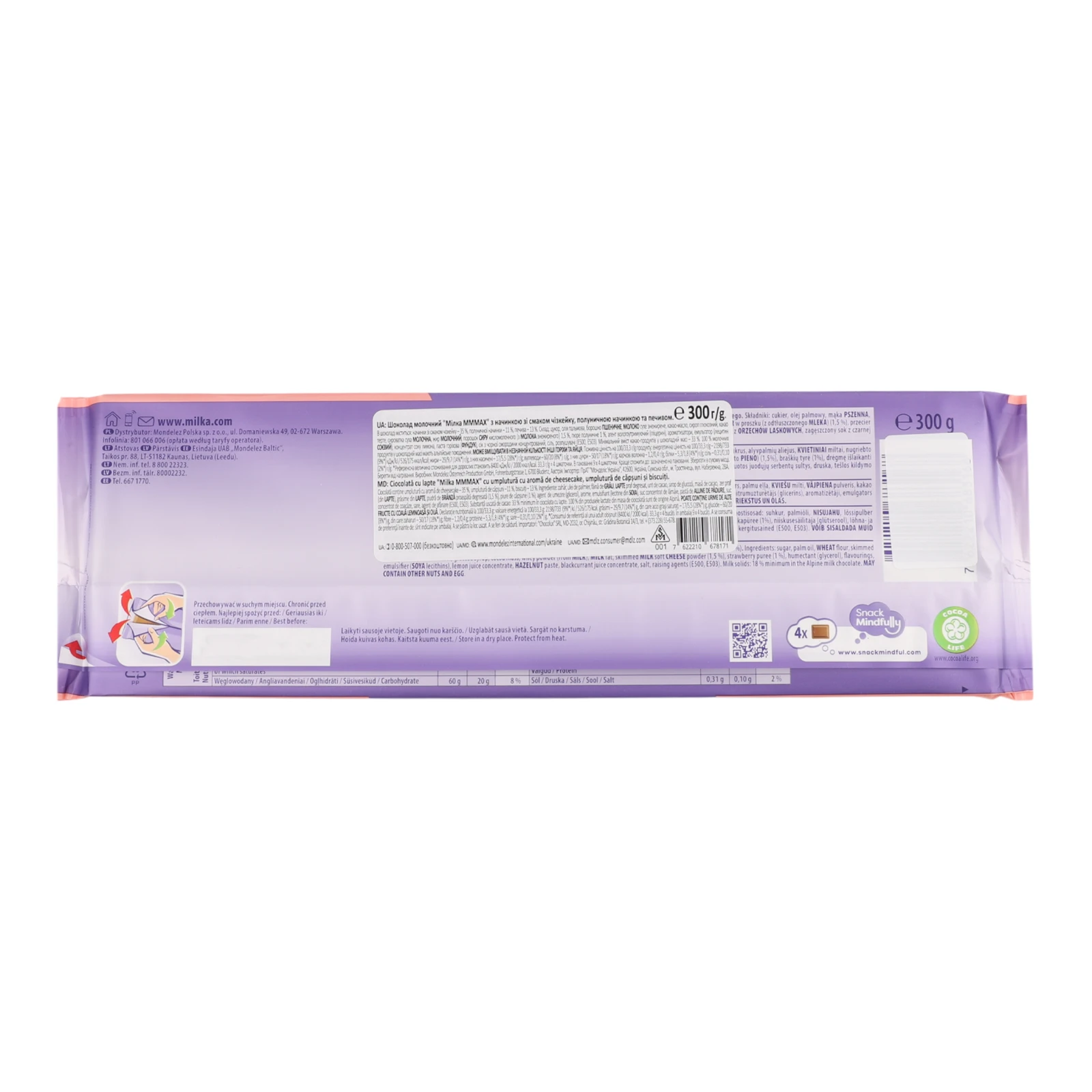 Шоколад Milka Mmmax молочний з начинкою зі смаком чизкейку, полуничною начинкою та печивом 300г фото 2