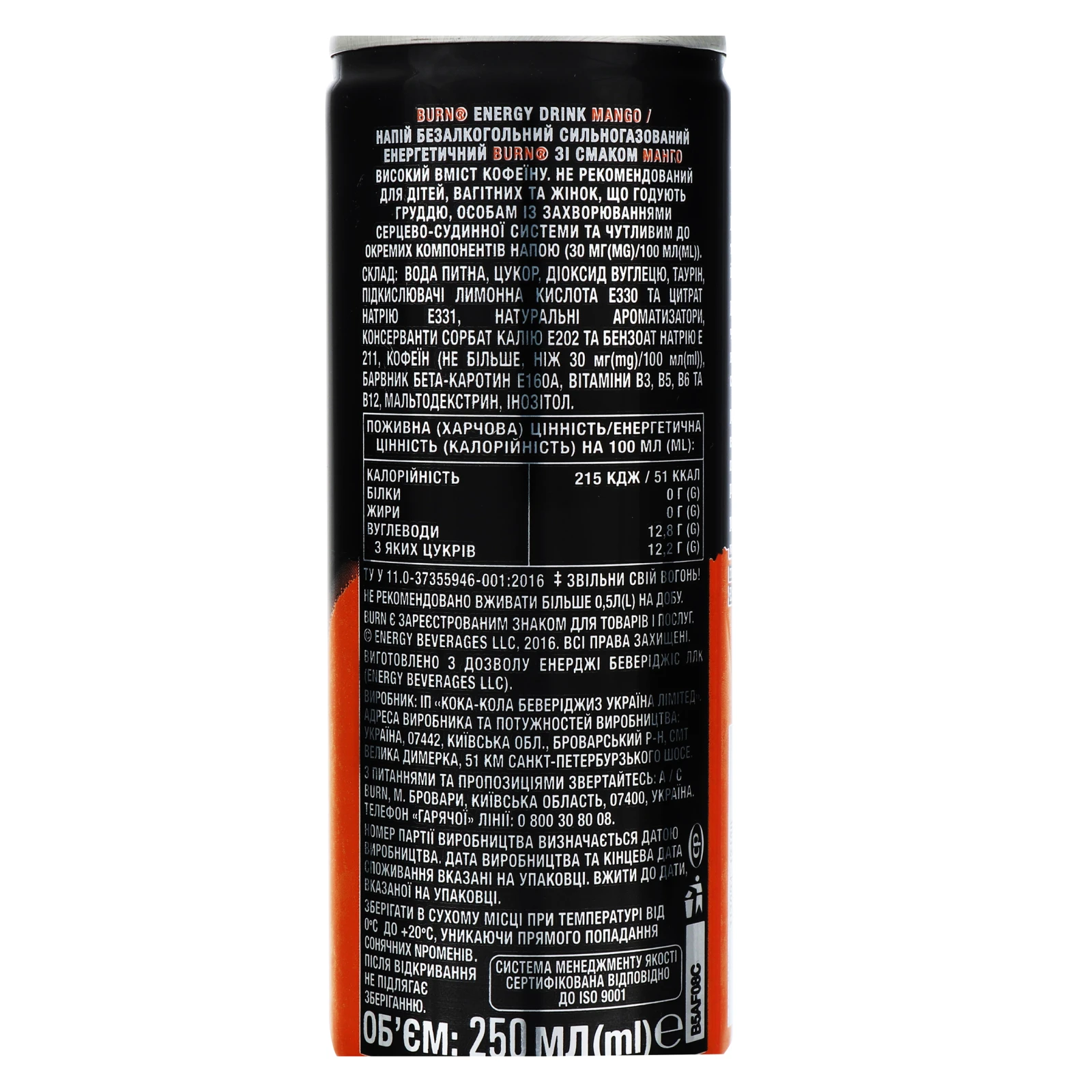 Напій енергетичний Burn безалкогольний сильногазований Mango 0.25л Фото №:3