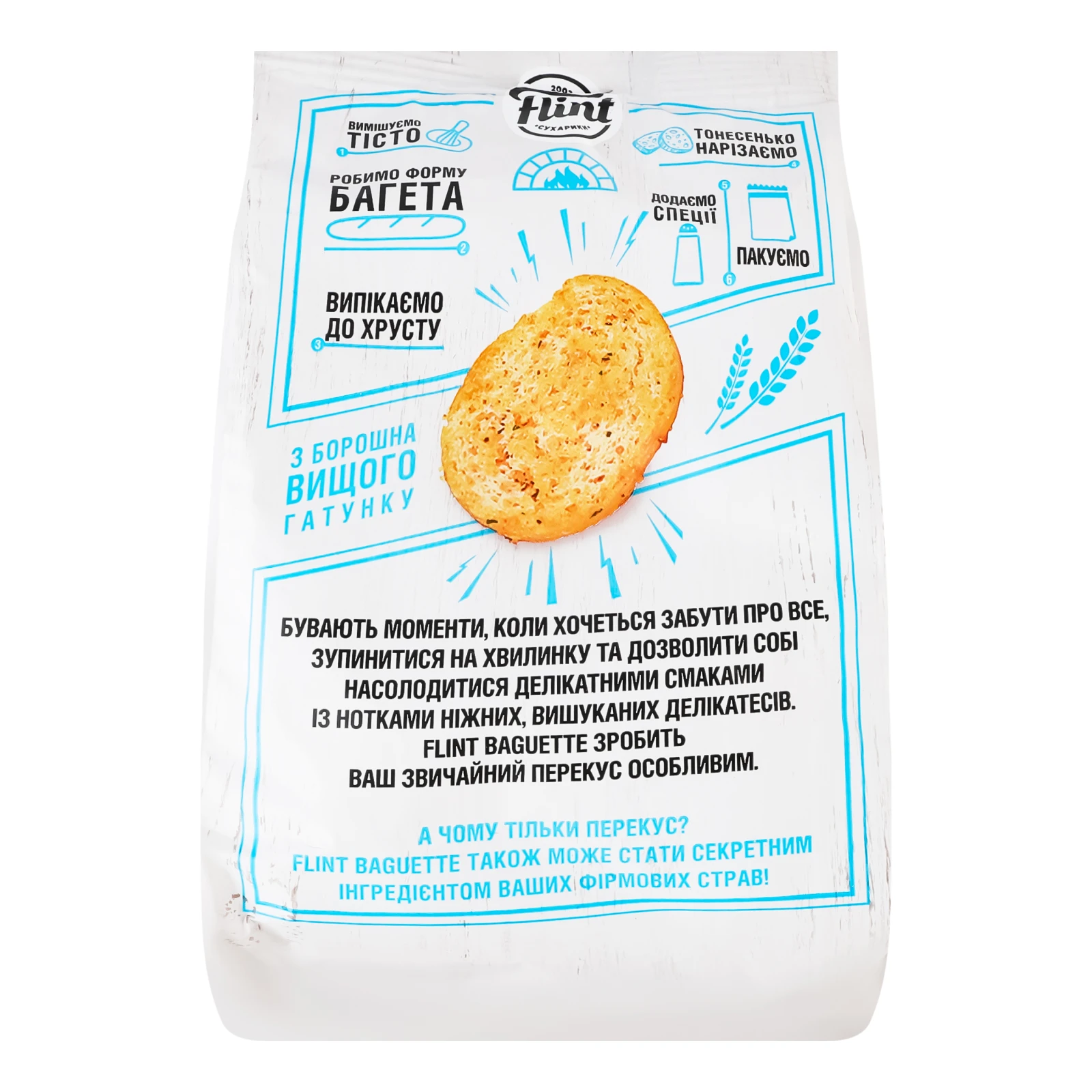 Сухарики Flint Baguette Лобстер пшеничні 100г Фото №:2