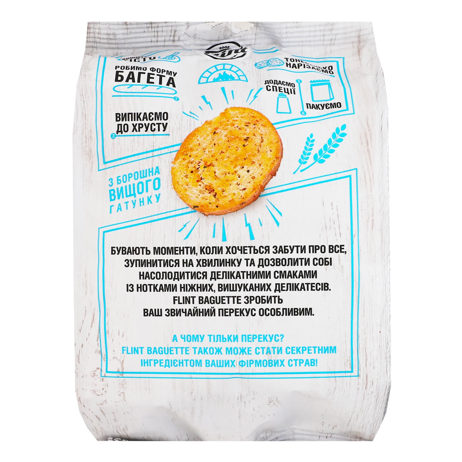 Сухарики Flint Baguette пшеничні зі смаком Лобстер 100г Фото №:2