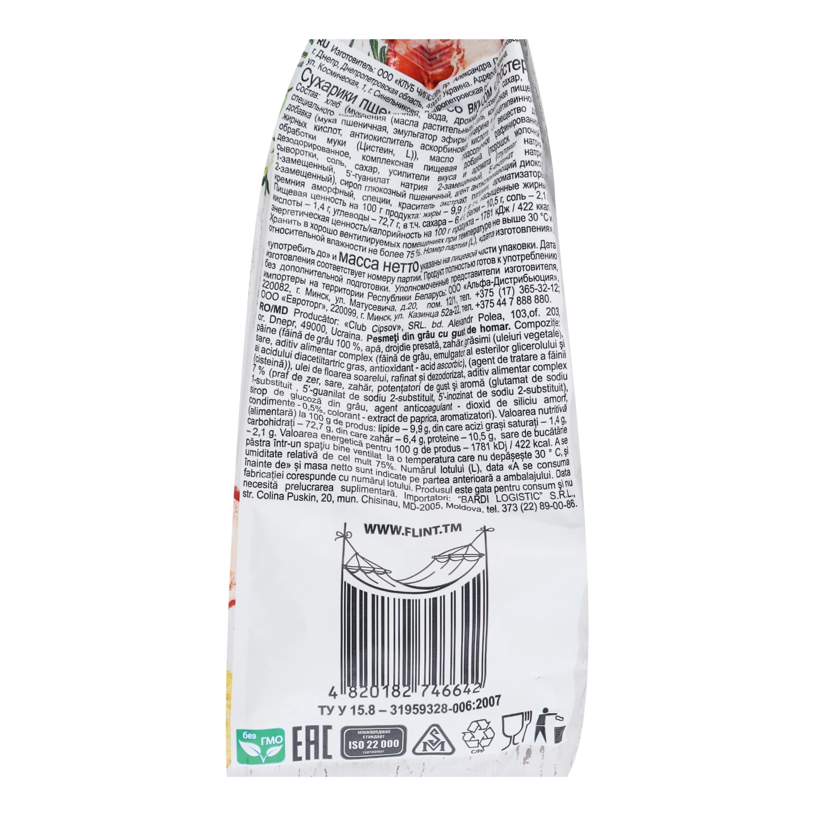 Сухарики Flint Baguette Лобстер пшеничні 100г Фото №:3