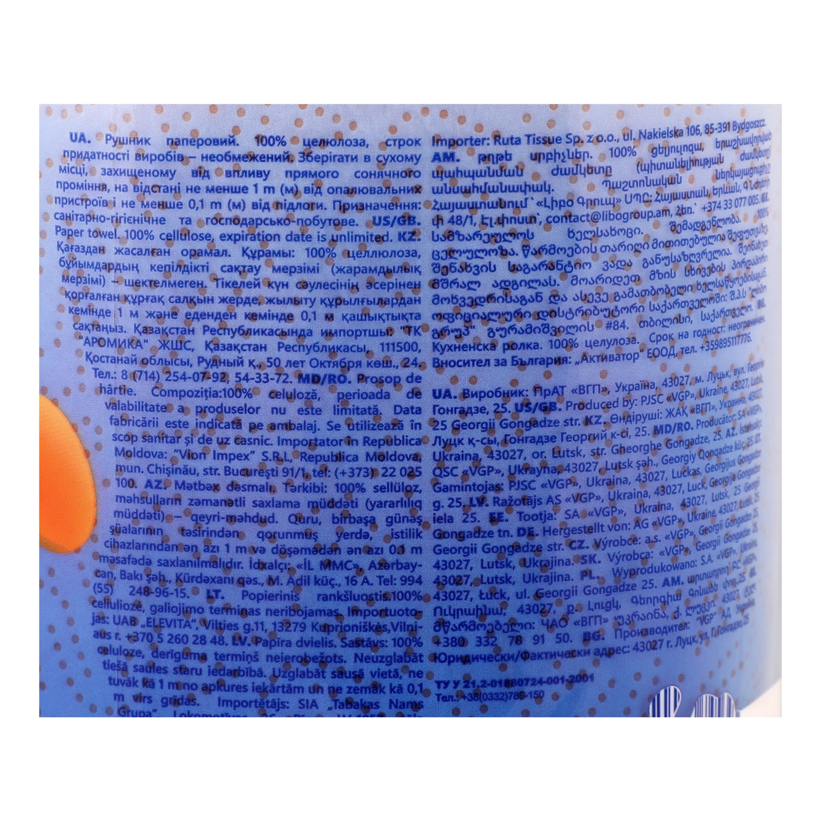 Рушник паперовий Ruta Selecta Extra absorb 3-х шаровий 1шт Фото №:3