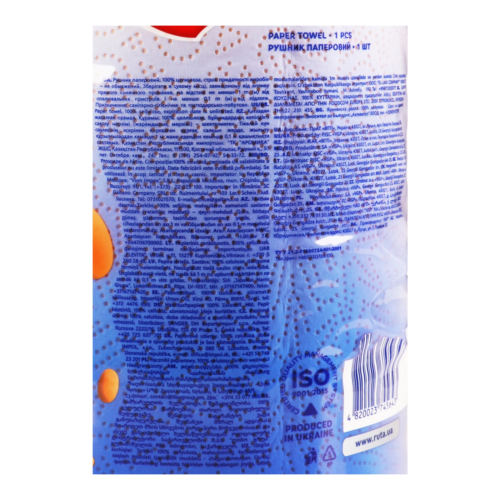 Рушник паперовий Ruta Selecta Extra absorb 3-х шаровий 1шт Фото №:3