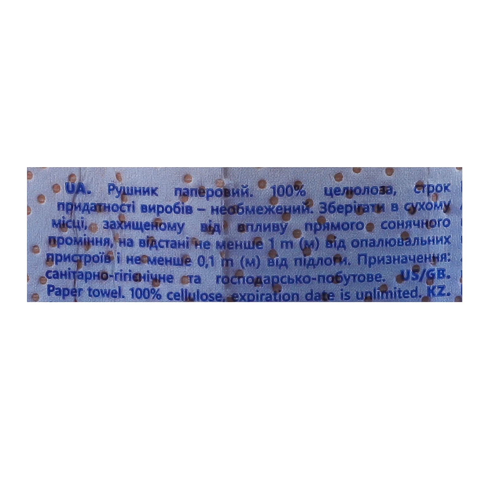 Рушники паперові Ruta Selecta Extra absorb 3-х шарові 200 листів Фото №:3