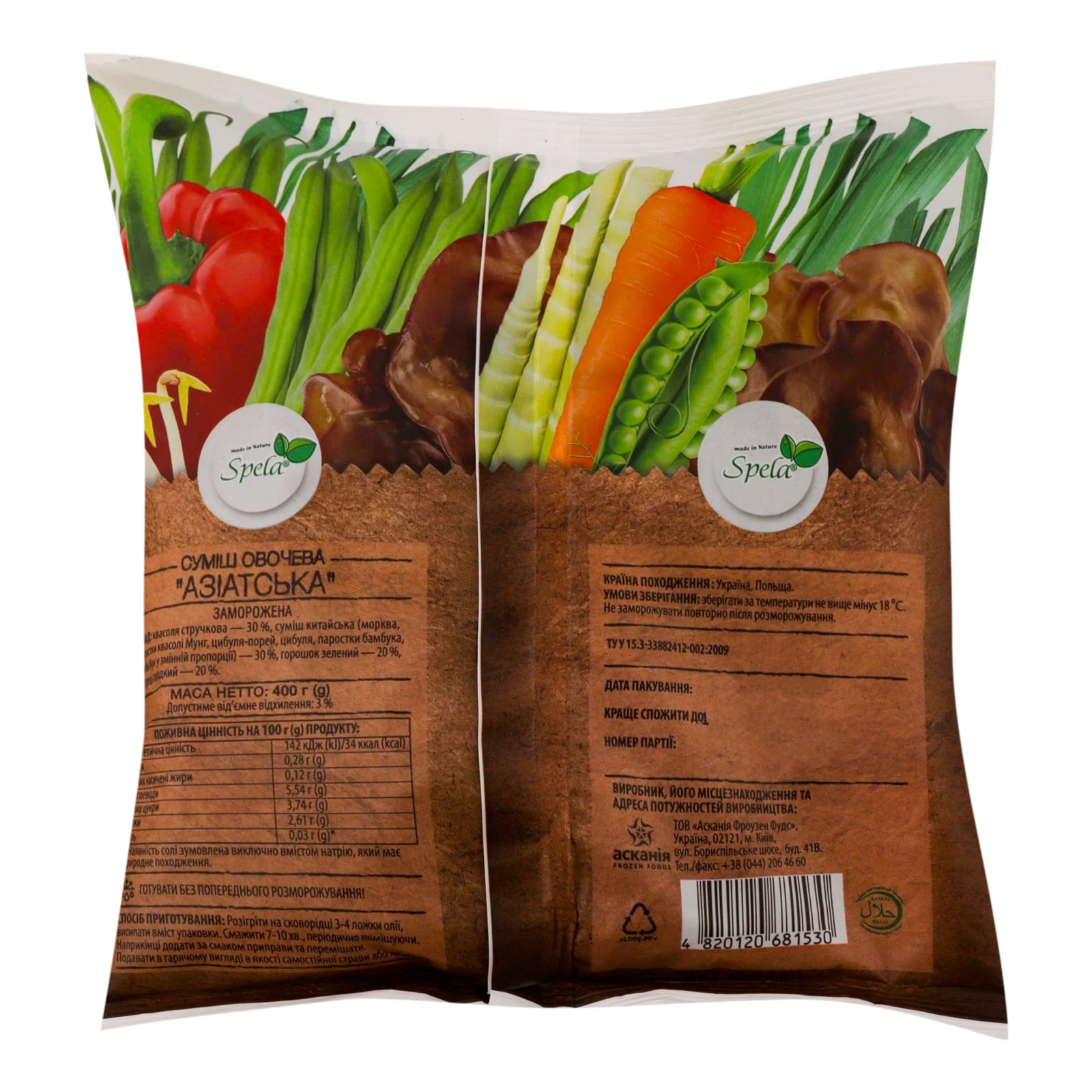 Суміш овочева Spela Азіатська заморожена 400г Фото №:2