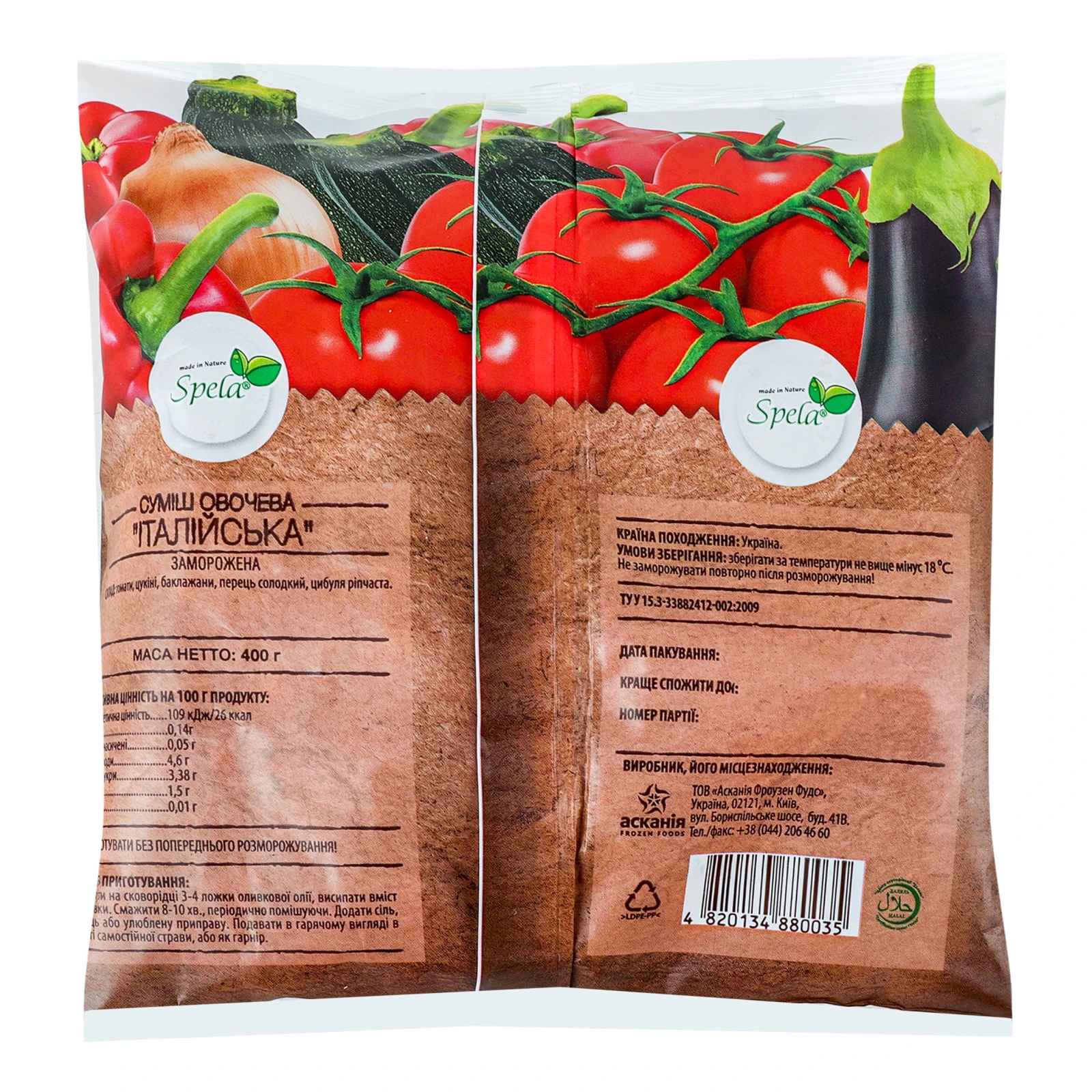 Суміш овочева Spela Італійська заморожена 400г Фото №:2