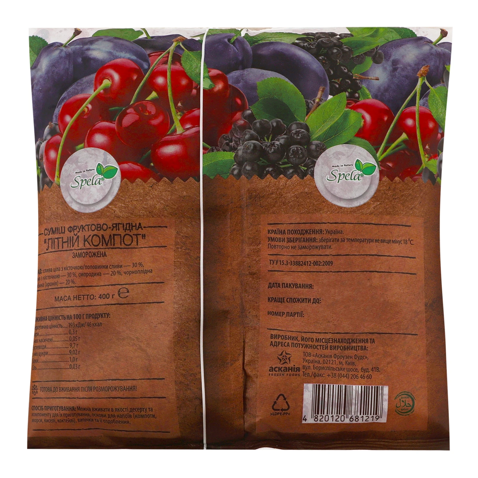 Суміш фруктово-ягідна Spela Літній компот заморожена 400г Фото №:2