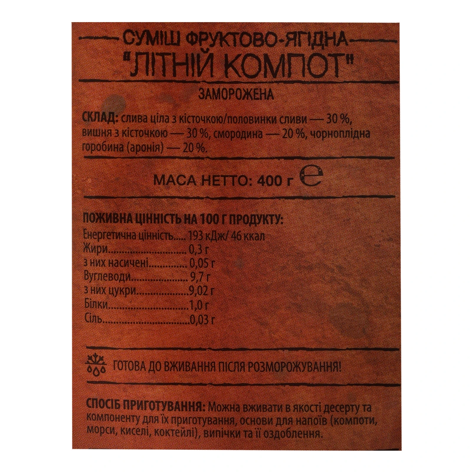 Суміш фруктово-ягідна Spela Літній компот заморожена 400г Фото №:3