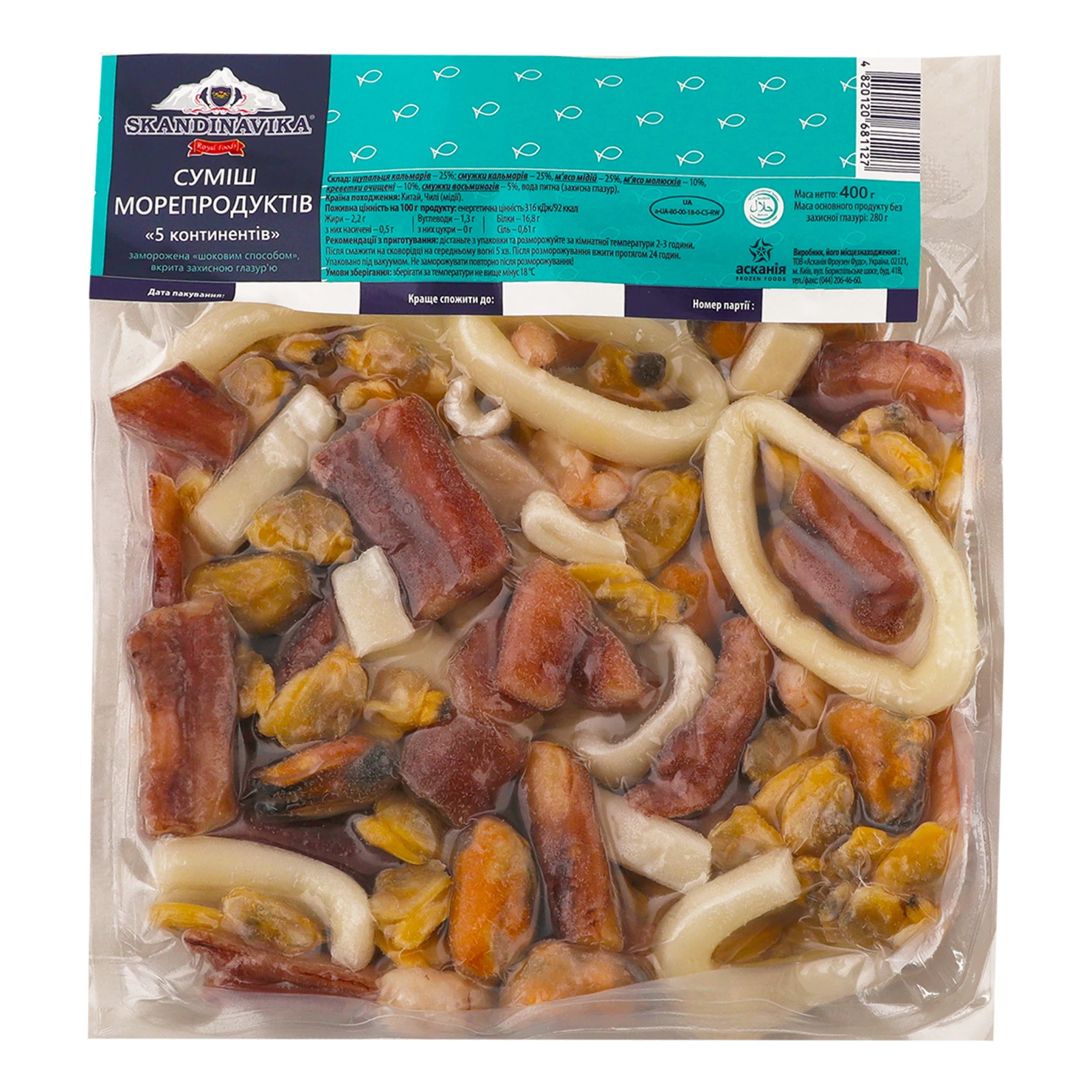 Суміш морепродуктів Skandinavika 5 континентів заморожена 400г Фото №:1