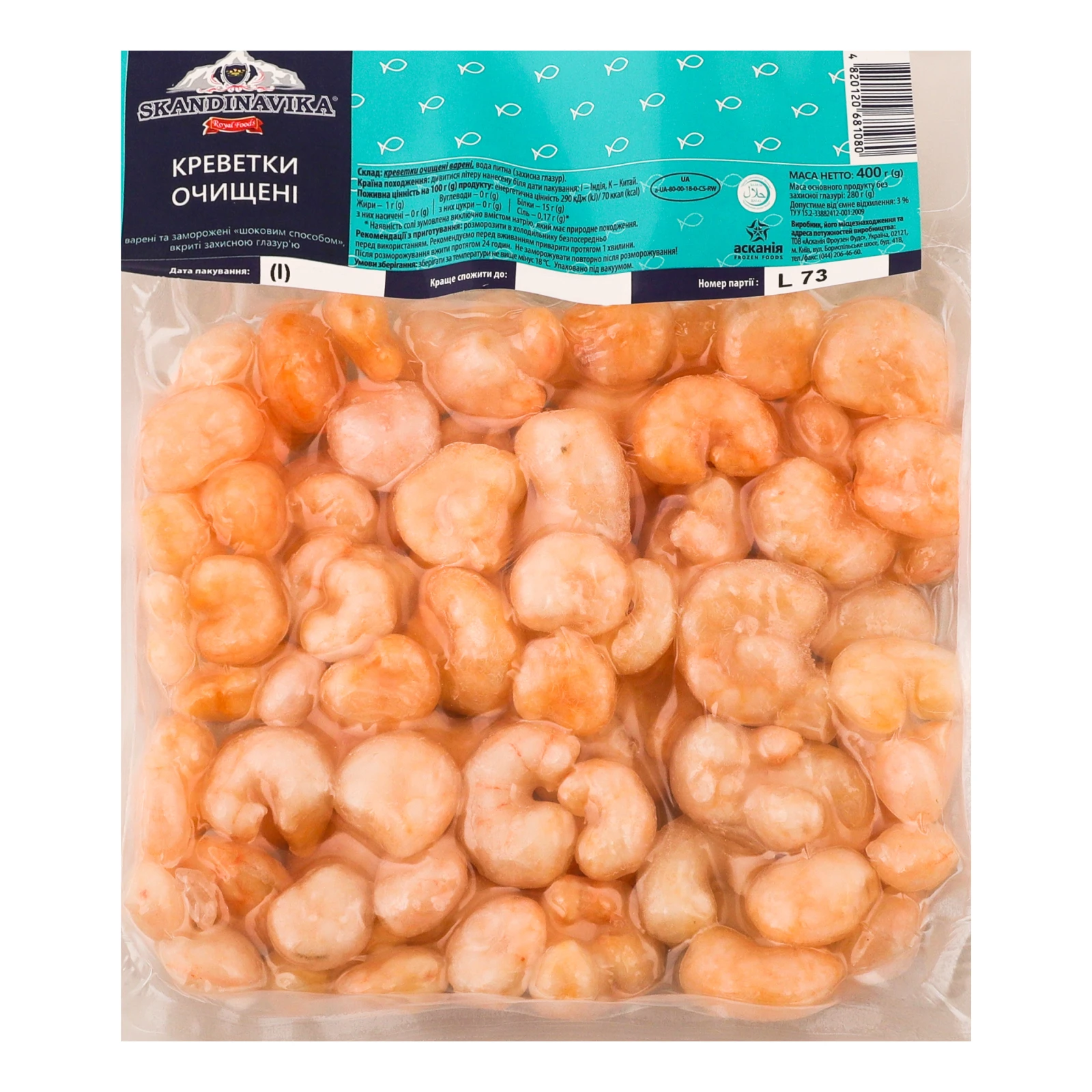 Креветки Skandinavika варені очищені заморожені 400г Фото №:1