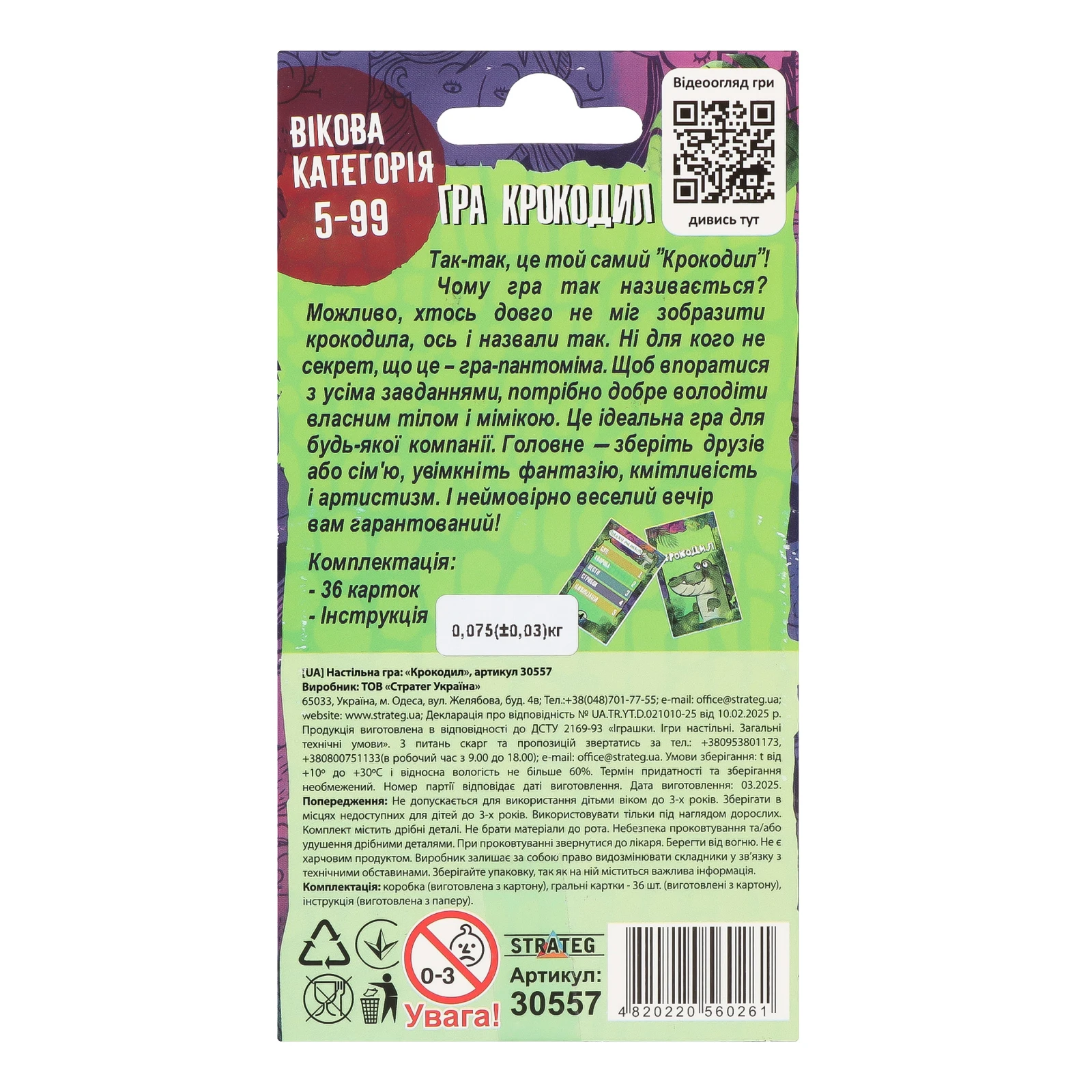 Гра настільна Strateg Крокодил №30557 для дітей від 5-ти років 1шт Фото №:2
