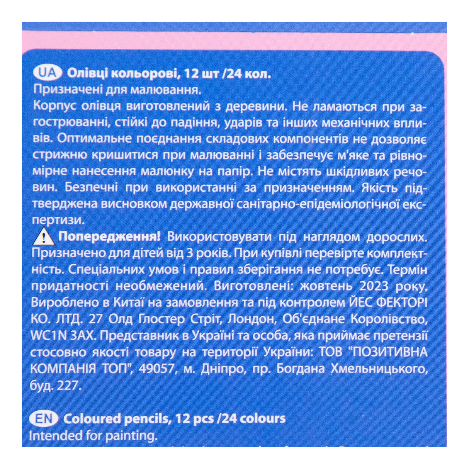 Олівці Yes кольорові 12шт 24кольрів Line Friends фото 3