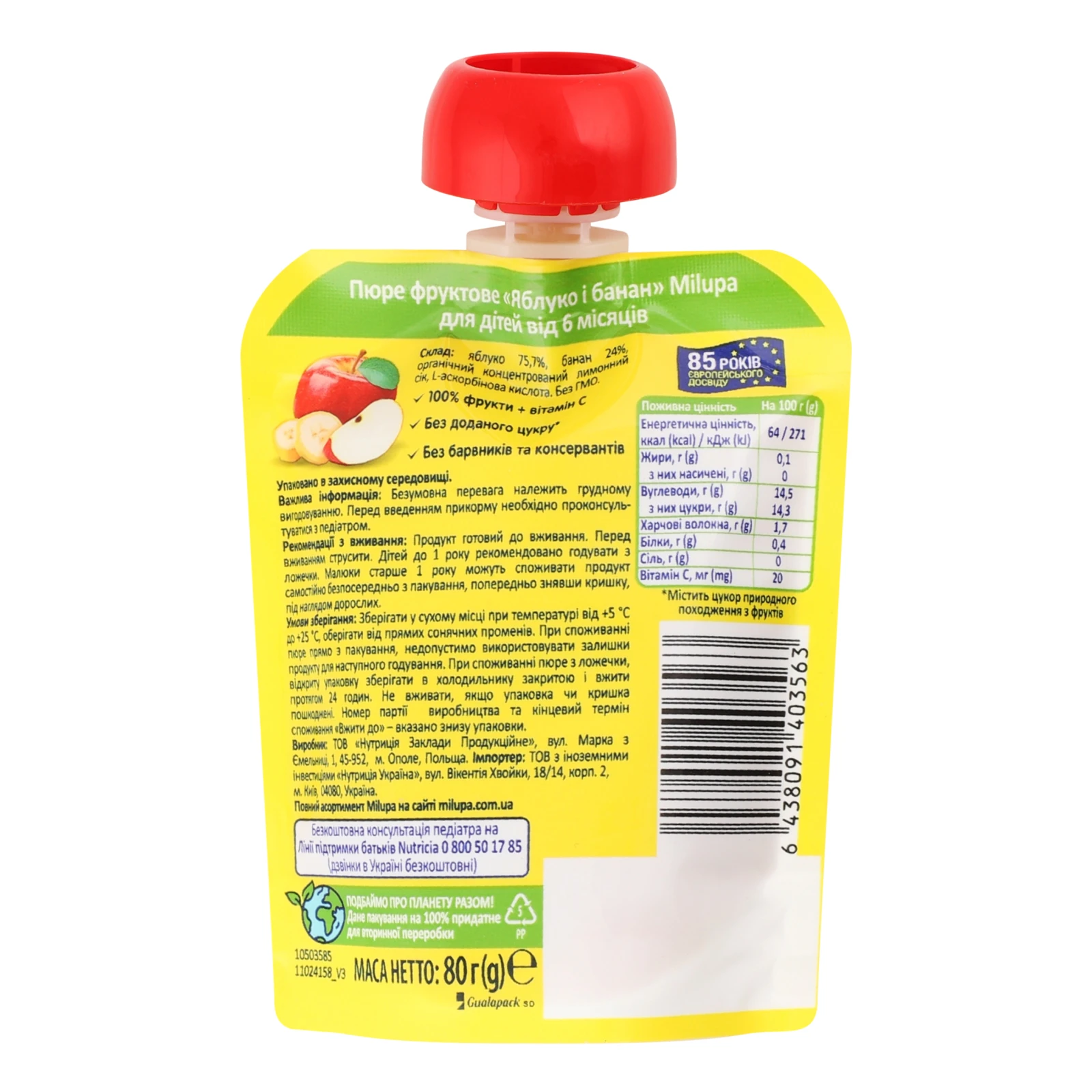 Пюре Milupa фруктове Яблуко-банан для дітей від 6-ти місяців 80г Фото №:2