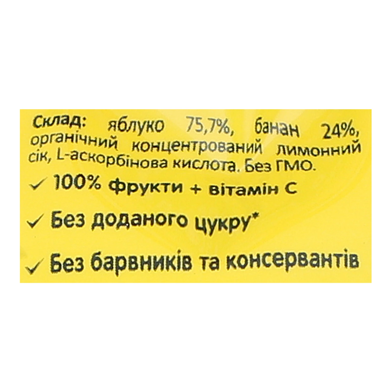 Пюре Milupa фруктове Яблуко-банан для дітей від 6-ти місяців 80г Фото №:3