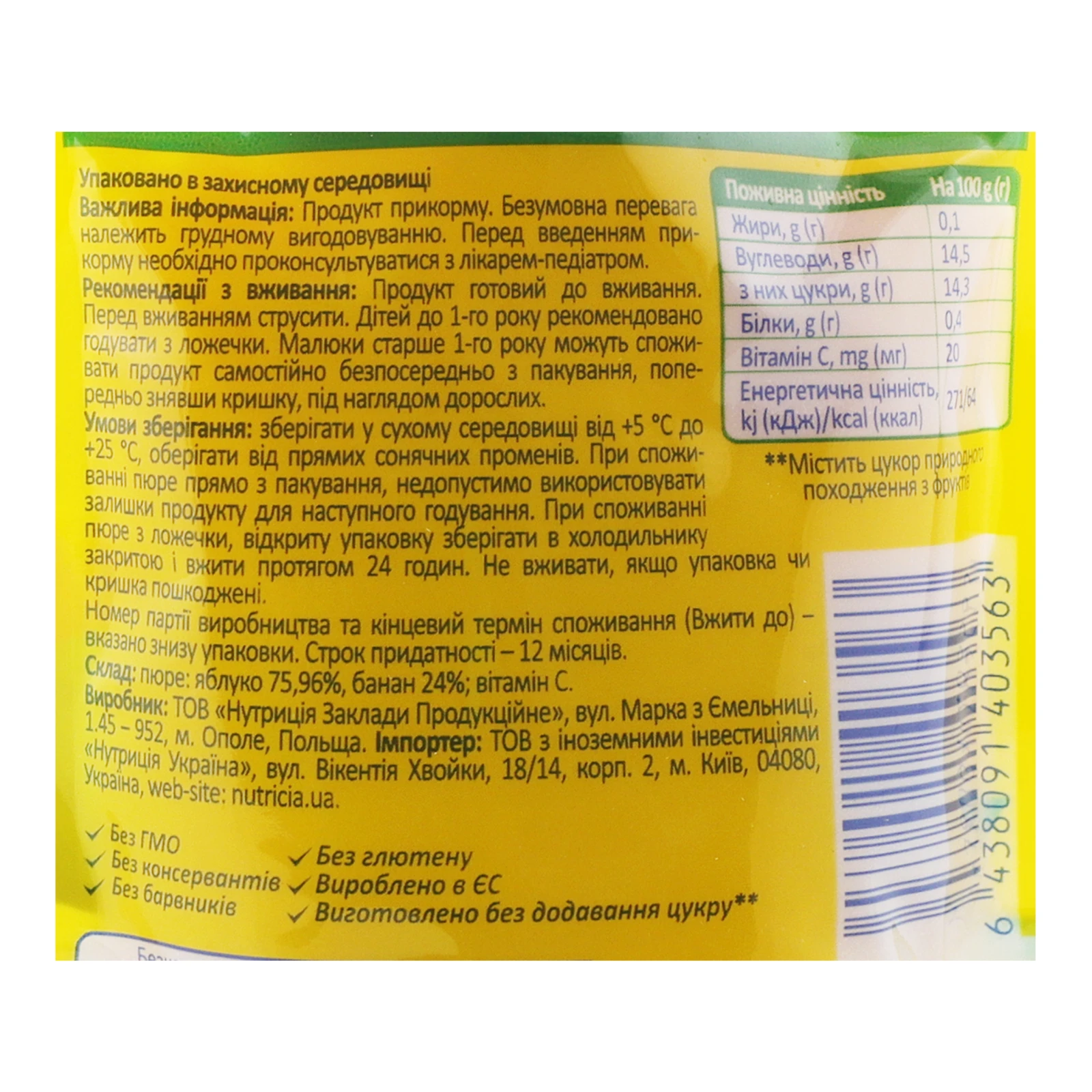 Пюре Milupa фруктове Яблуко-банан для дітей від 6-ти місяців 80г Фото №:3