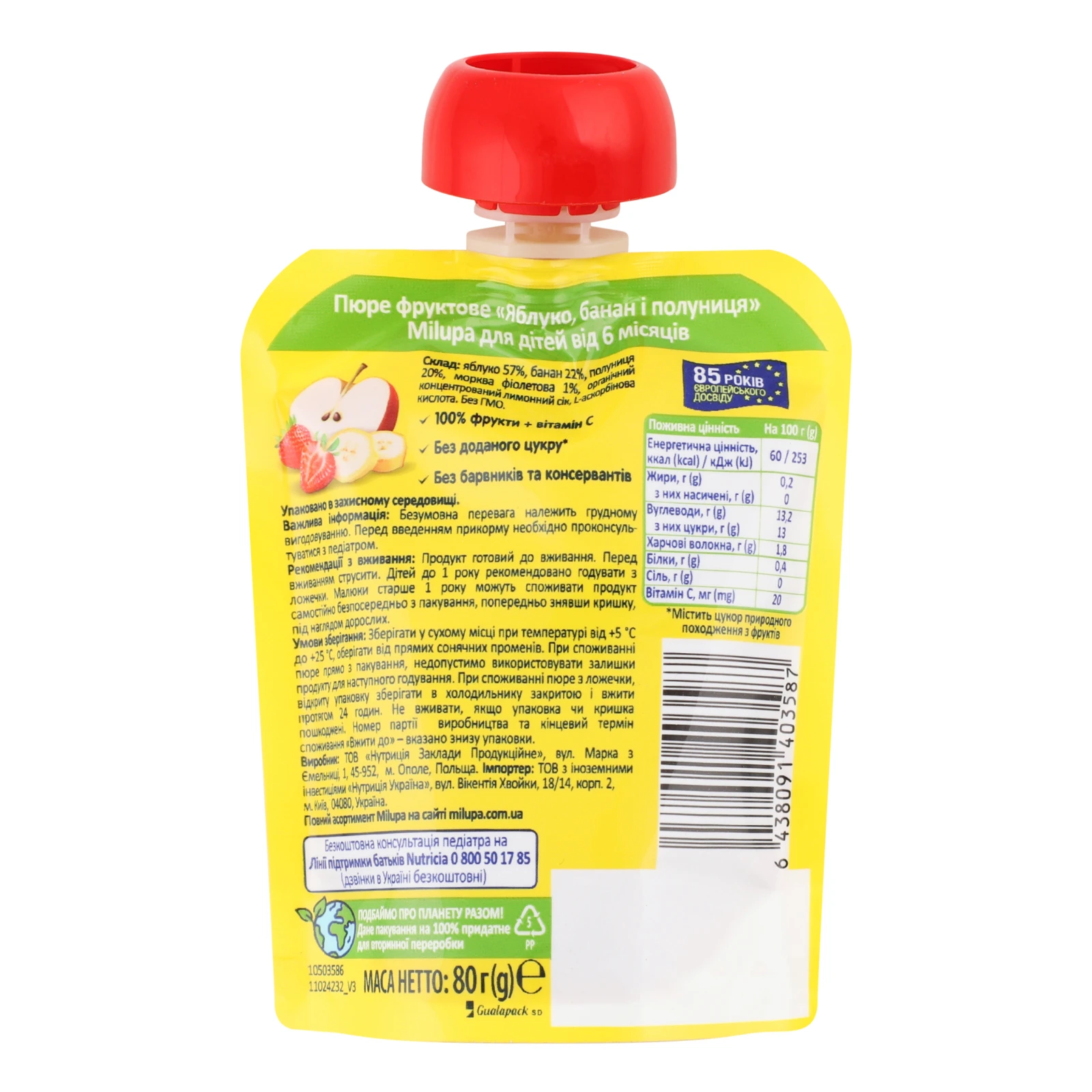 Пюре Milupa фруктове Яблуко-банан-полуниця для дітей від 6-ти місяців 80г Фото №:2