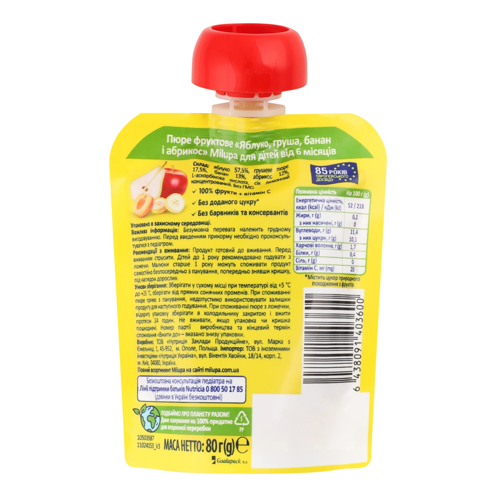 Пюре Milupa фруктове Яблуко-груша-банан-абрикос для дітей від 6-ти місяців 80г Фото №:2