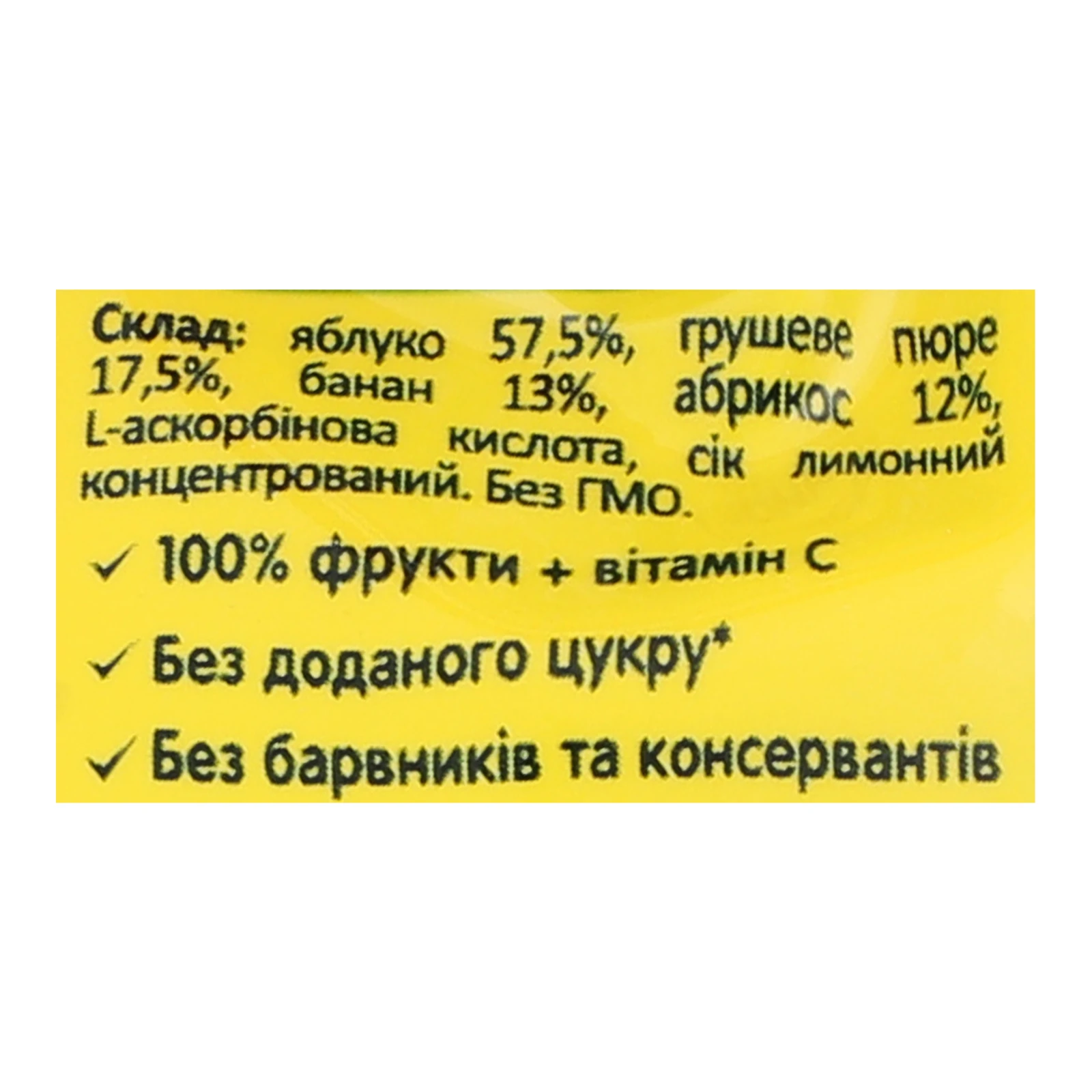 Пюре Milupa фруктове Яблуко-груша-банан-абрикос для дітей від 6-ти місяців 80г фото 3