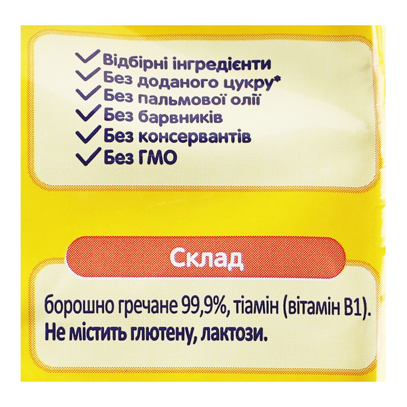 Каша дитяча Milupa суха безмолочна гречана для дітей від 4-х місяців 170г Фото №:3